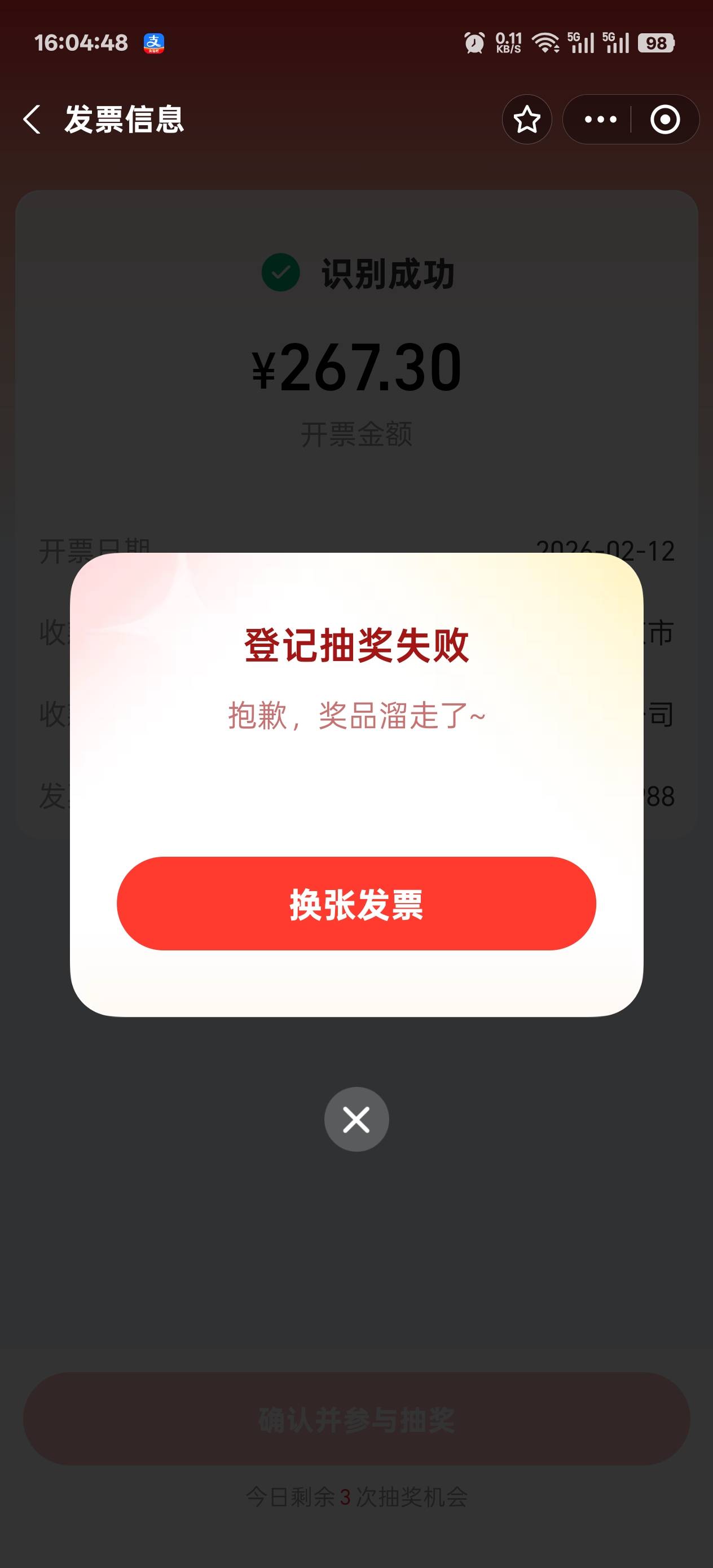 北京发票这是什么意思老哥们

79 / 作者:温暖5188 / 