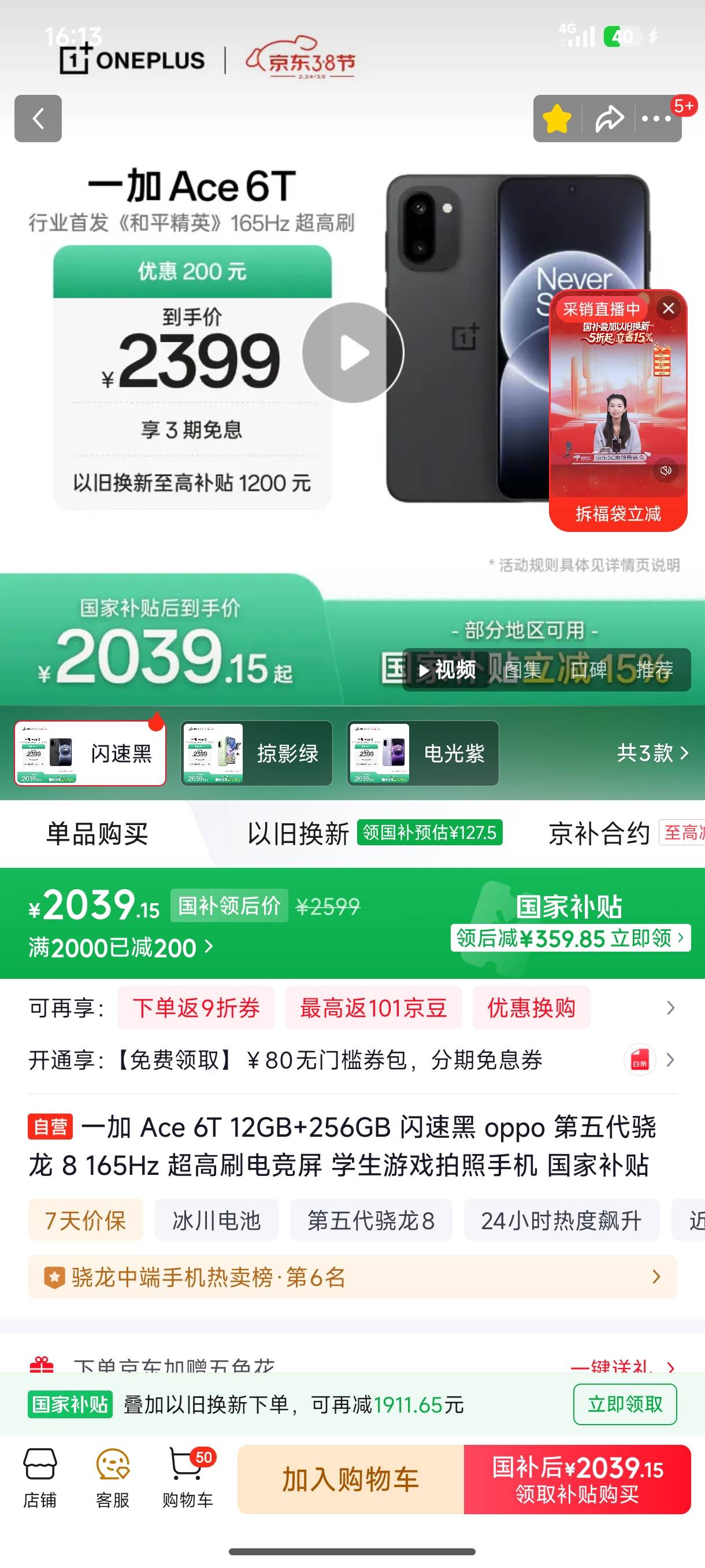 准备换这个手机怎么样，打游戏杠杠的


95 / 作者:嘟 嘟 / 