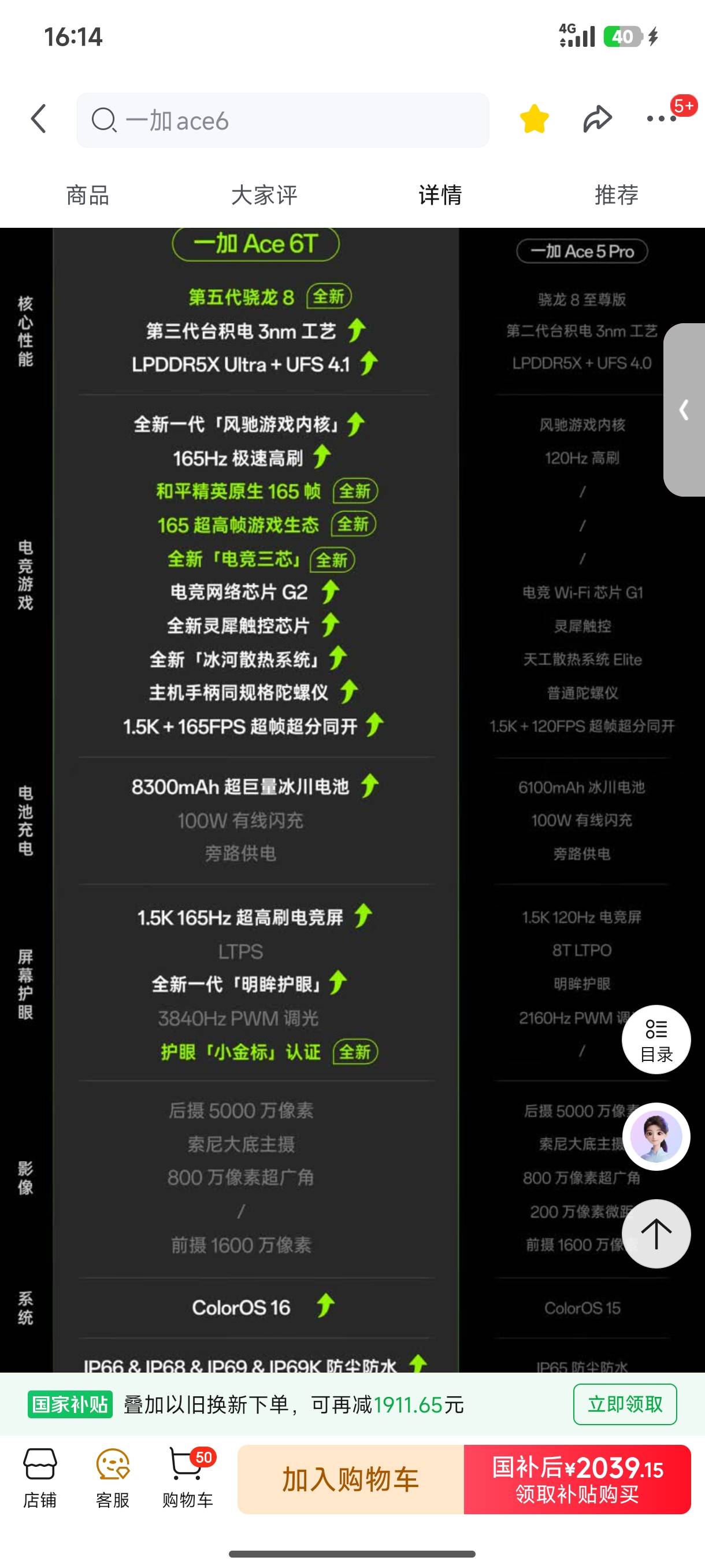 准备换这个手机怎么样，打游戏杠杠的


31 / 作者:嘟 嘟 / 