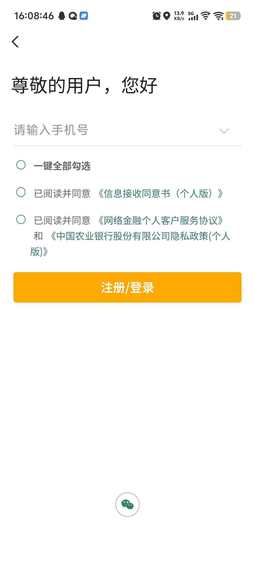 老哥们，刚把农行的卡在当地农行超级柜台给掌银注销了，现在飞哪里比较合适。第一次飞41 / 作者:萌新求带带 / 