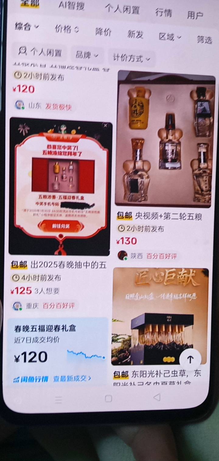 这么不值钱？120都来了？

9 / 作者:你家徐大爷 / 