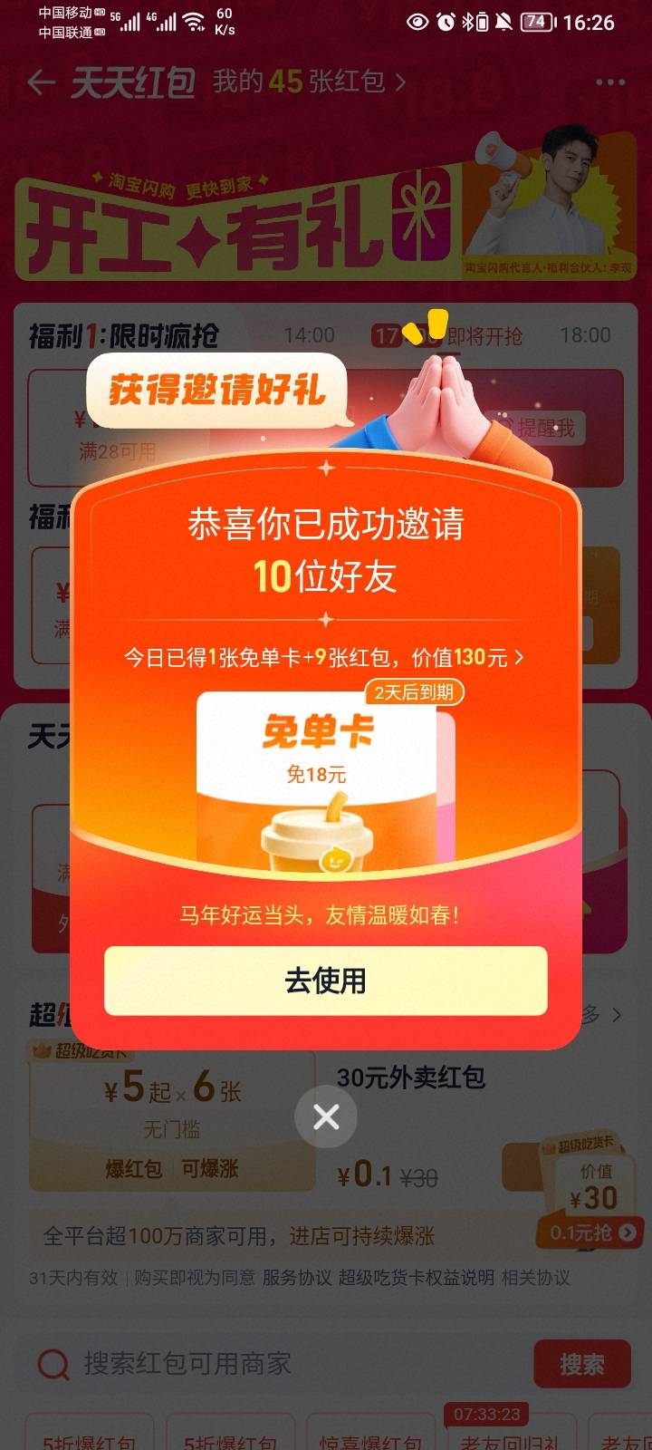 免单卡又成了，晚饭有着落了


90 / 作者:哦组水龙头 / 