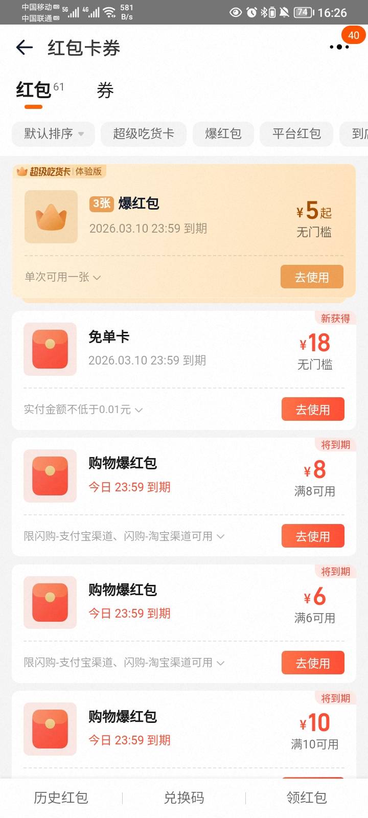 免单卡又成了，晚饭有着落了


62 / 作者:哦组水龙头 / 