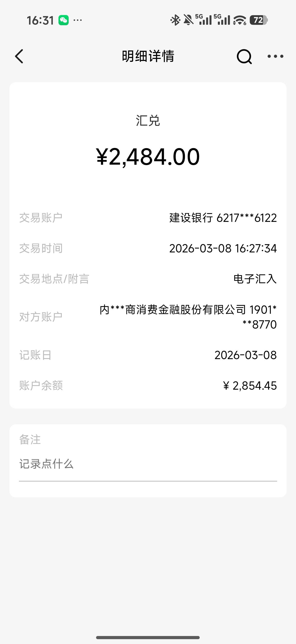 好分期下款2484元，资方是内蒙古蒙商银行。一开始是好分期明天要还款了，今天就登上去44 / 作者:南部小城 / 