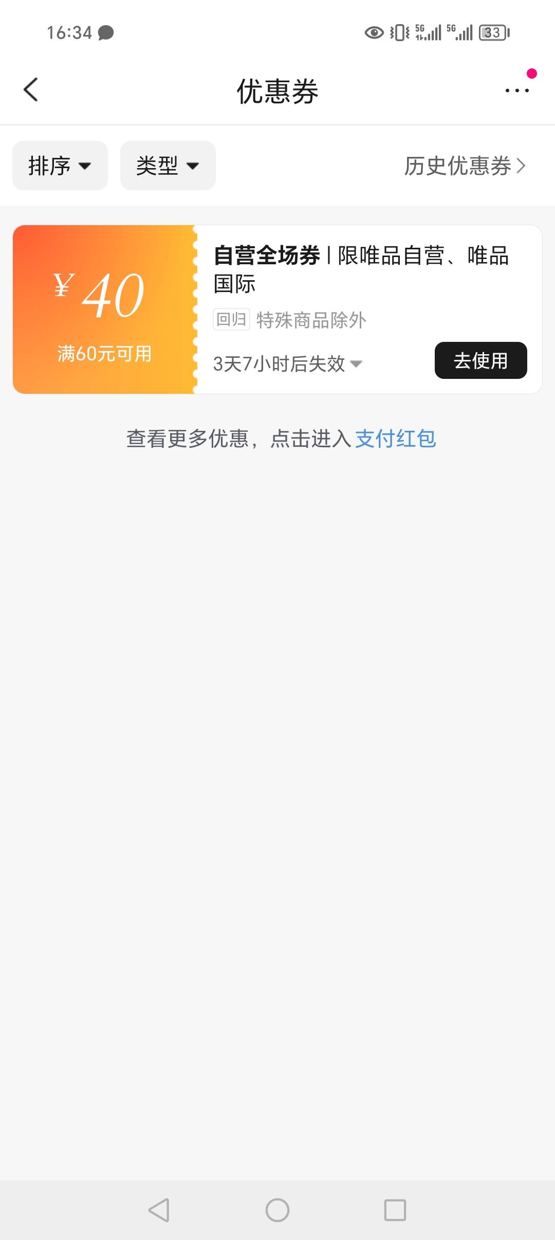 老哥们唯品会60-40买挂壁鞋能穿吗

17 / 作者:卡农鞭妇侠 / 