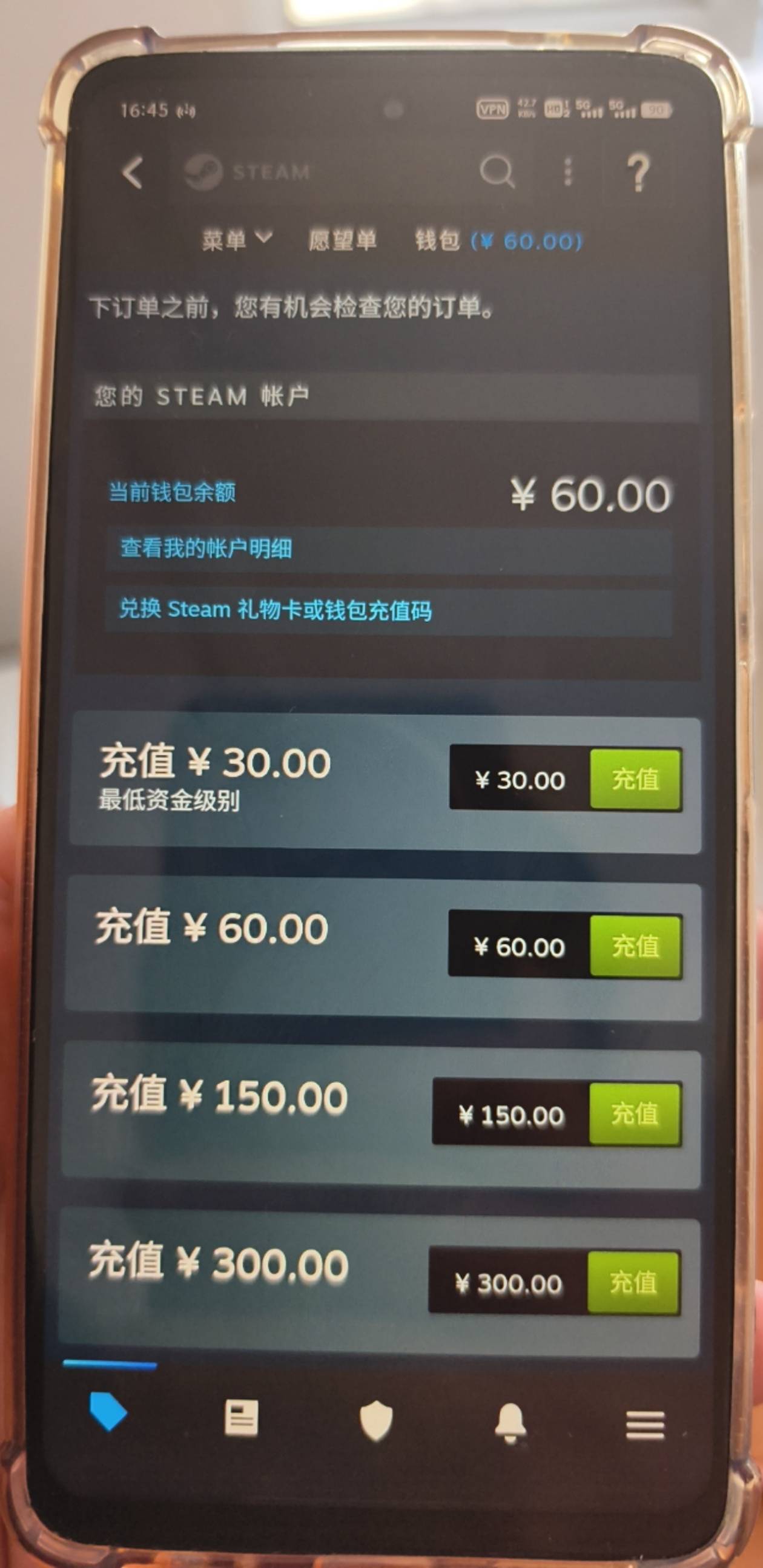 STEAM，里面有60，出的话，买游戏划算，还是直接出账号！


42 / 作者:昨日过往 / 