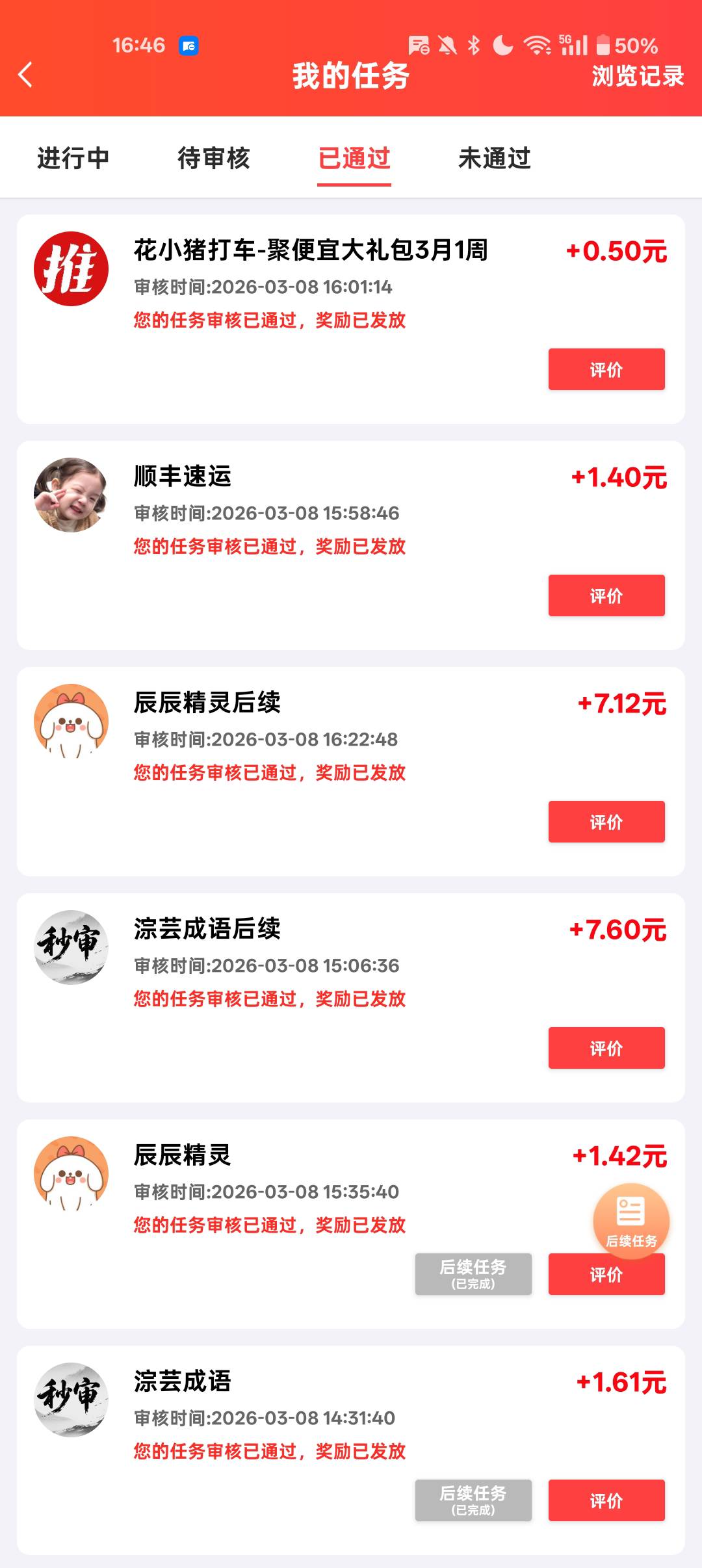 一天20，美滋滋

77 / 作者:¹₁ / 