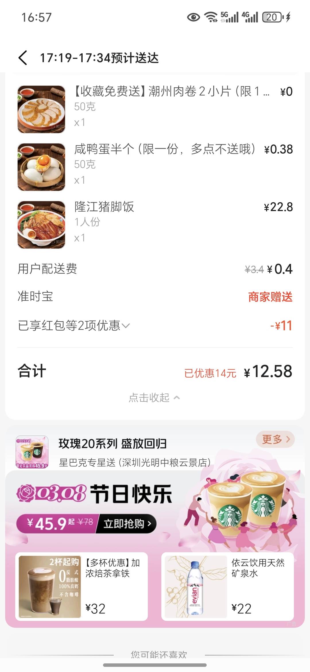 吃饭了，老哥们好饿

61 / 作者:祁同伟 / 