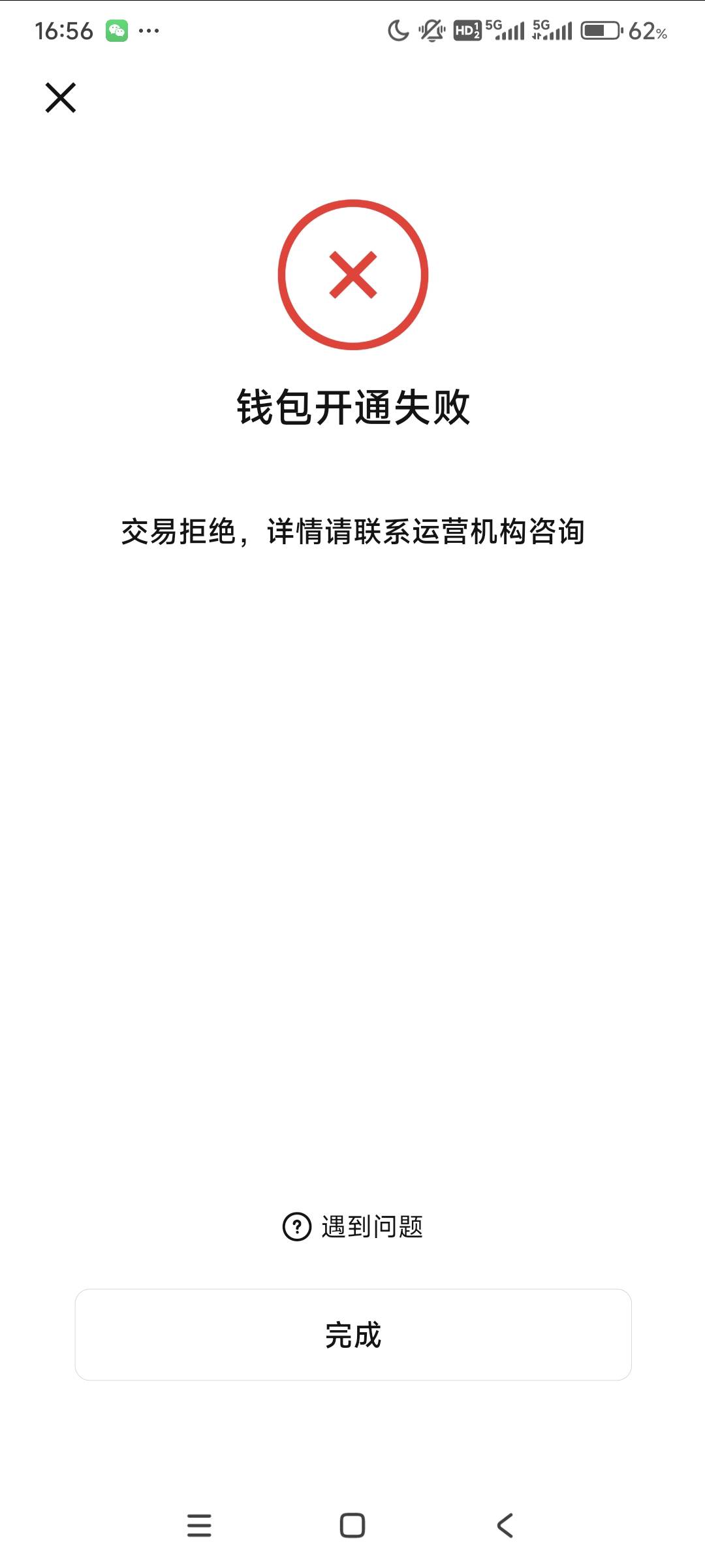 数字人民币钱包开通失败，只能去网点吗

55 / 作者:骚年。 / 