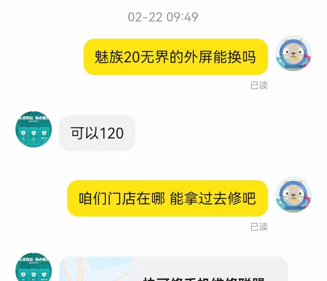 过完年算是跟屏幕干上了，回老家手机外屏摔碎了，回来换120。电子书晚上看完放床上，80 / 作者:打死那只喵 / 