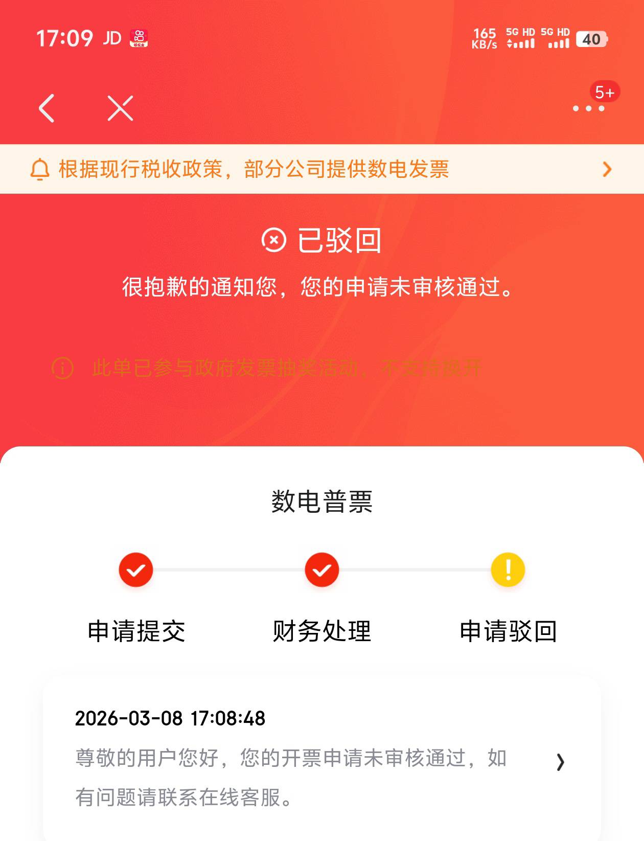 好家伙，东哥居然不给我换开了

60 / 作者:葡萄三千 / 