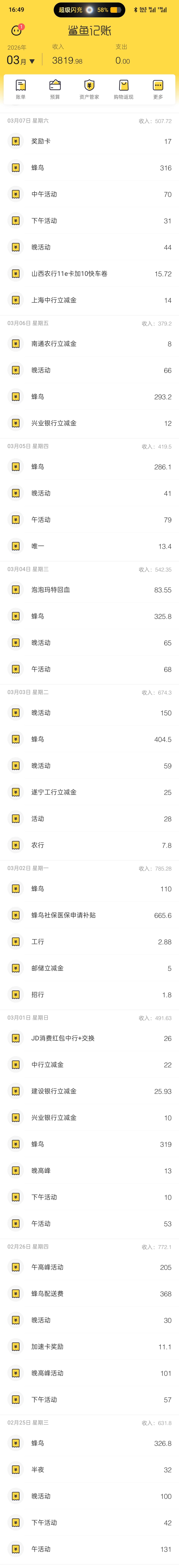又跑了四千一个周，今天休息，奢侈一把







29 / 作者:时间就是就睡觉 / 
