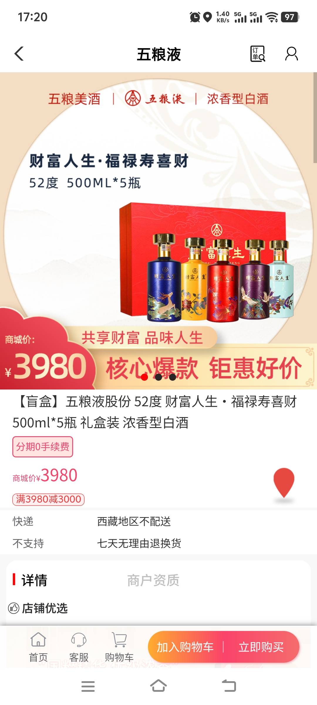 老哥这5瓶980值吗  

16 / 作者:动次打次耶 / 