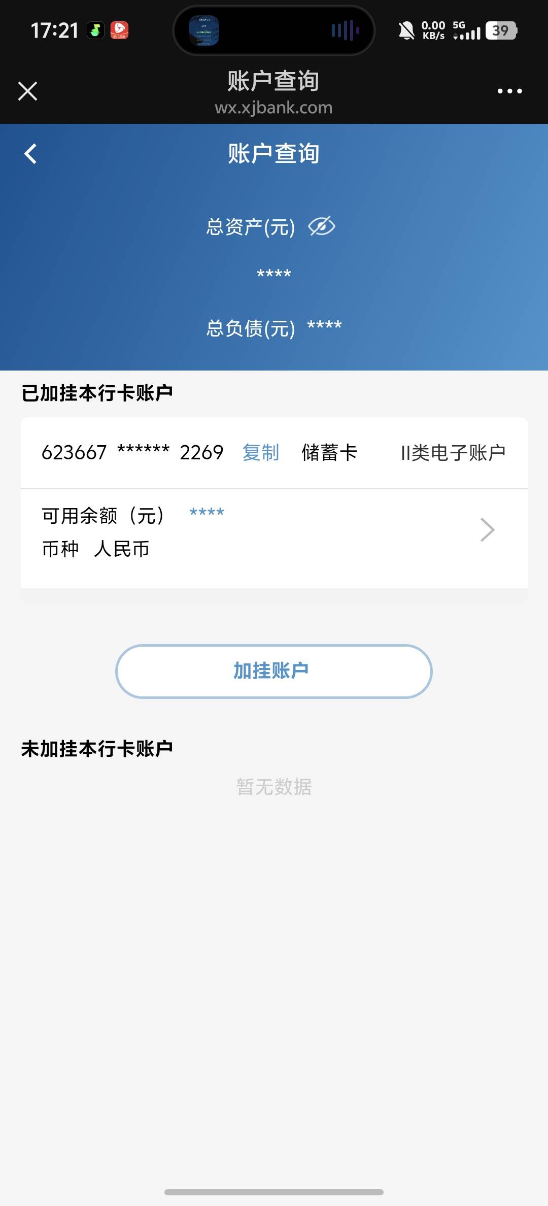 新疆银行换手机号该怎么玩呀，老哥们

79 / 作者:玩玩2121 / 