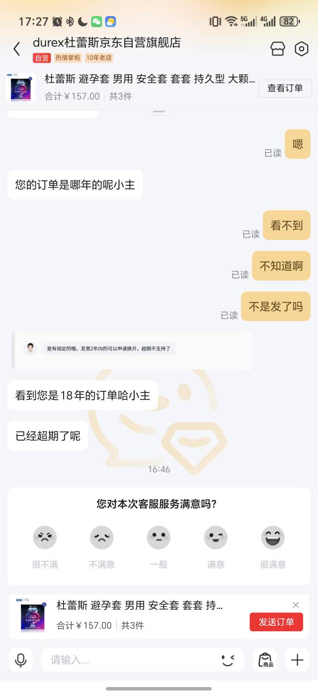 18年买的T，不给我开

17 / 作者:普宁特邀演员达濠 / 