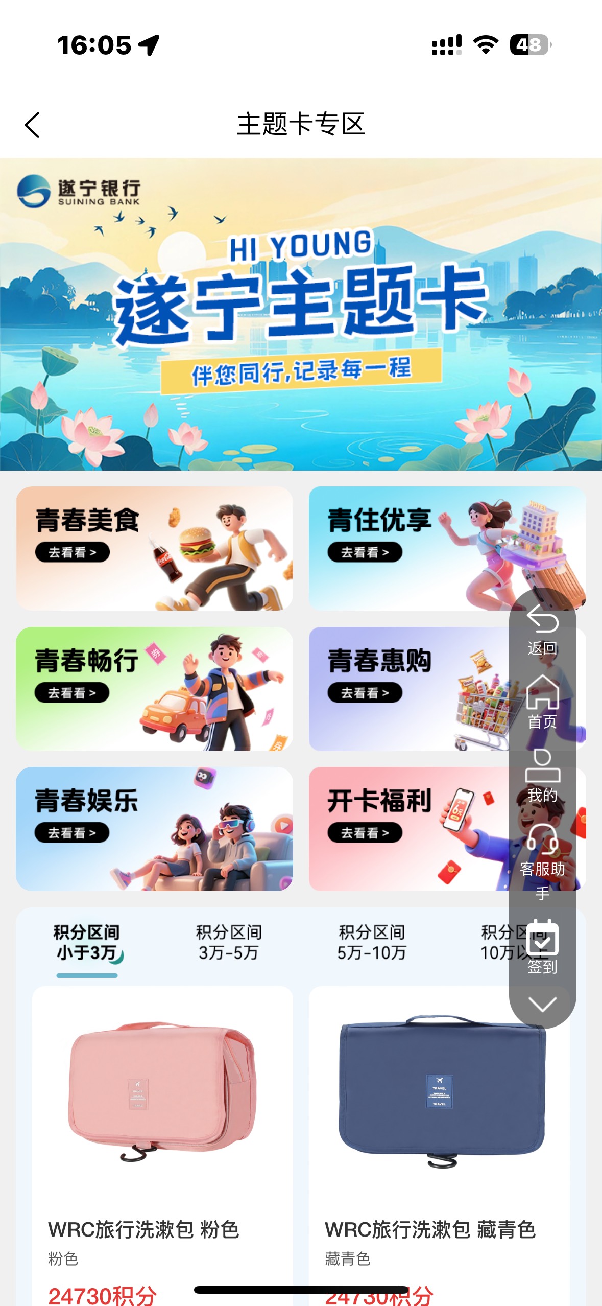 在四川的老哥可以去开一张遂宁银行的卡
我刚开的，可以领50携程，6立减➕15立减，3.949 / 作者:大圆先生 / 