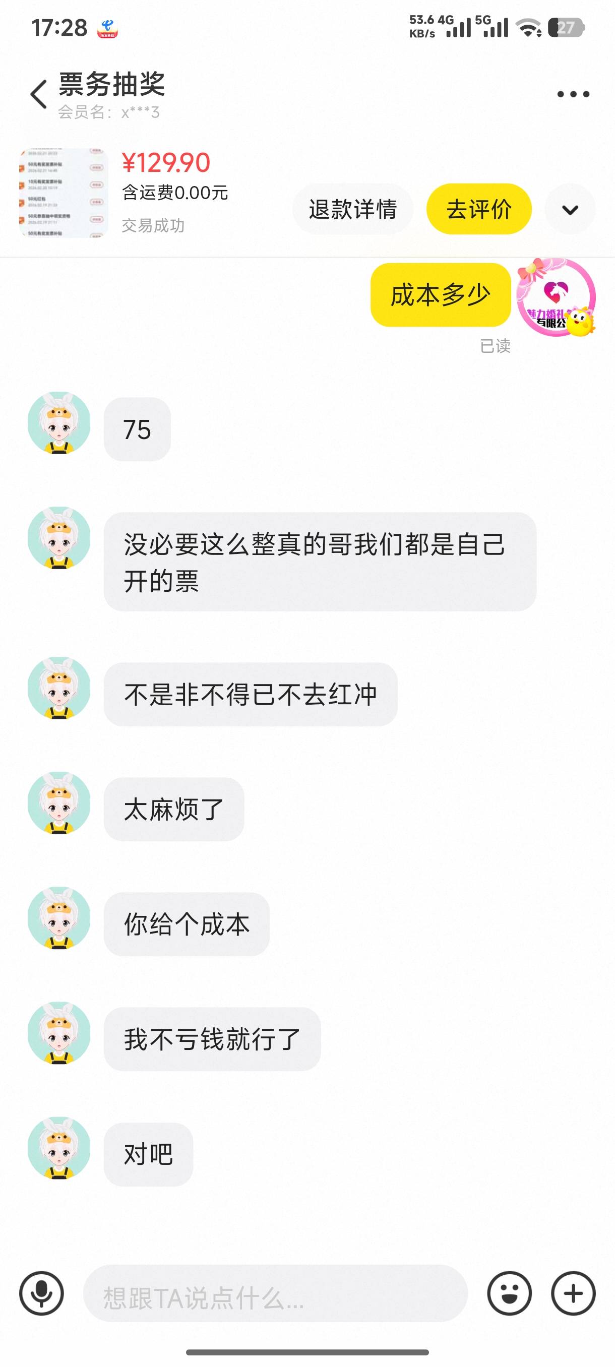 给吗？

45 / 作者:猛女 / 