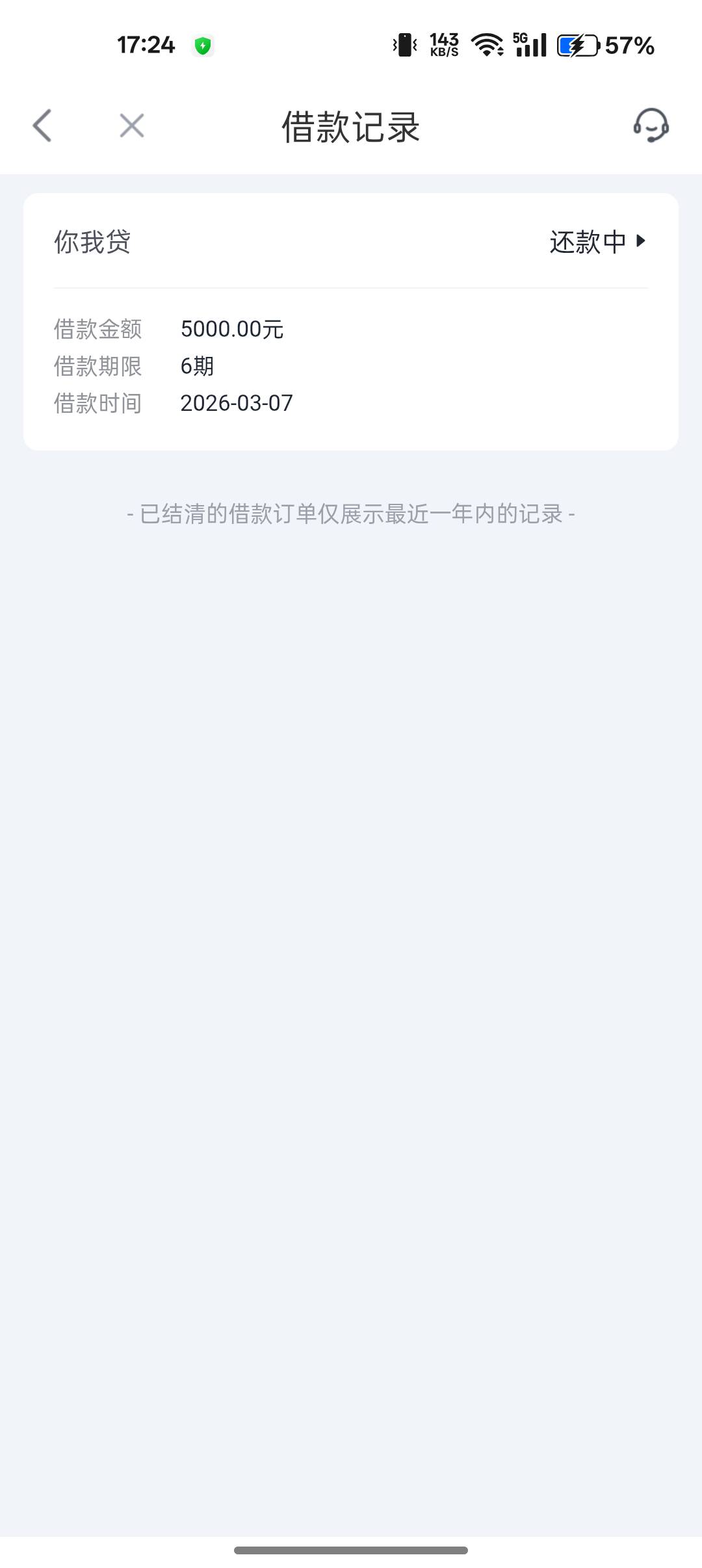 昨晚9点申请的，今天早晨7快7点下款到账74 / 作者:syc1985 / 