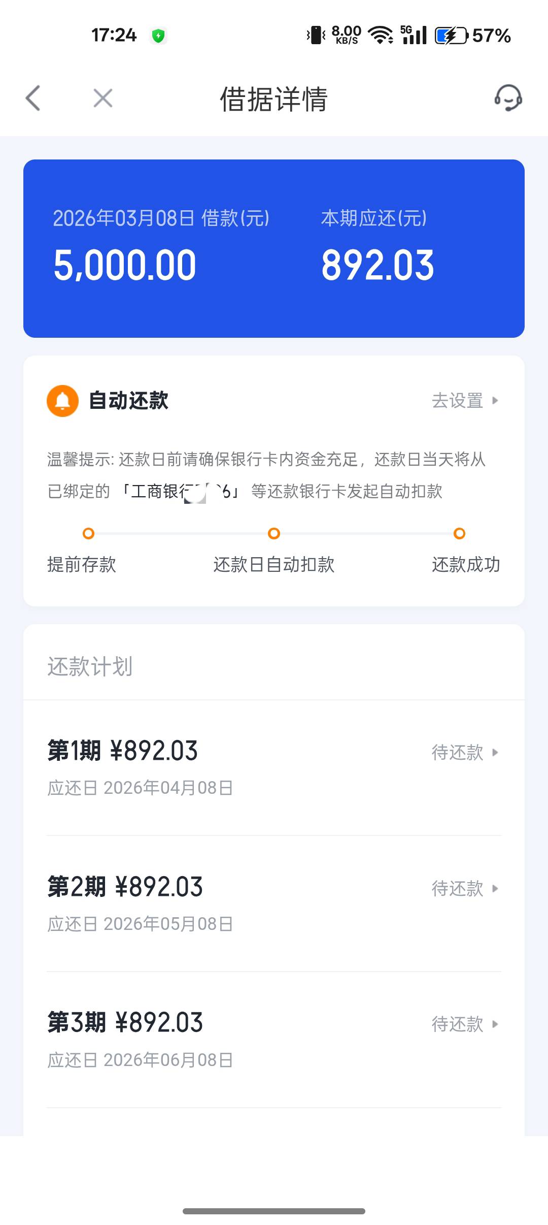 昨晚9点申请的，今天早晨7快7点下款到账4 / 作者:syc1985 / 