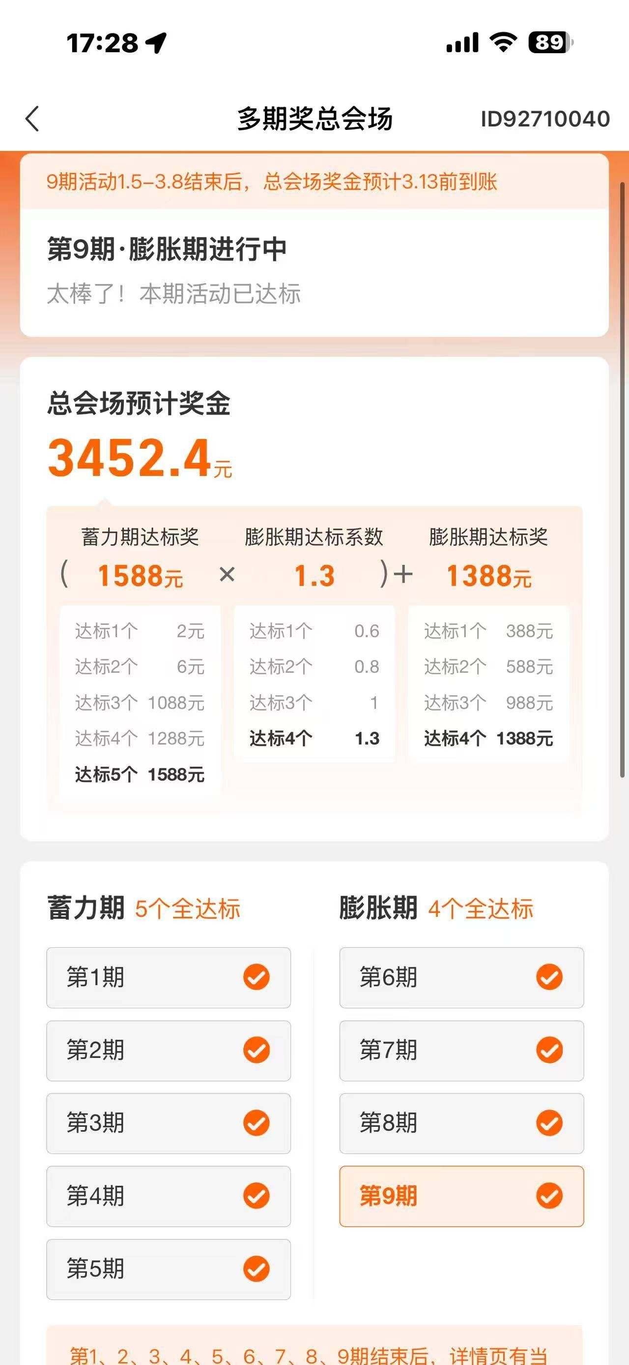 兄弟们。这个啥活动。

59 / 作者:忆丨梦 / 