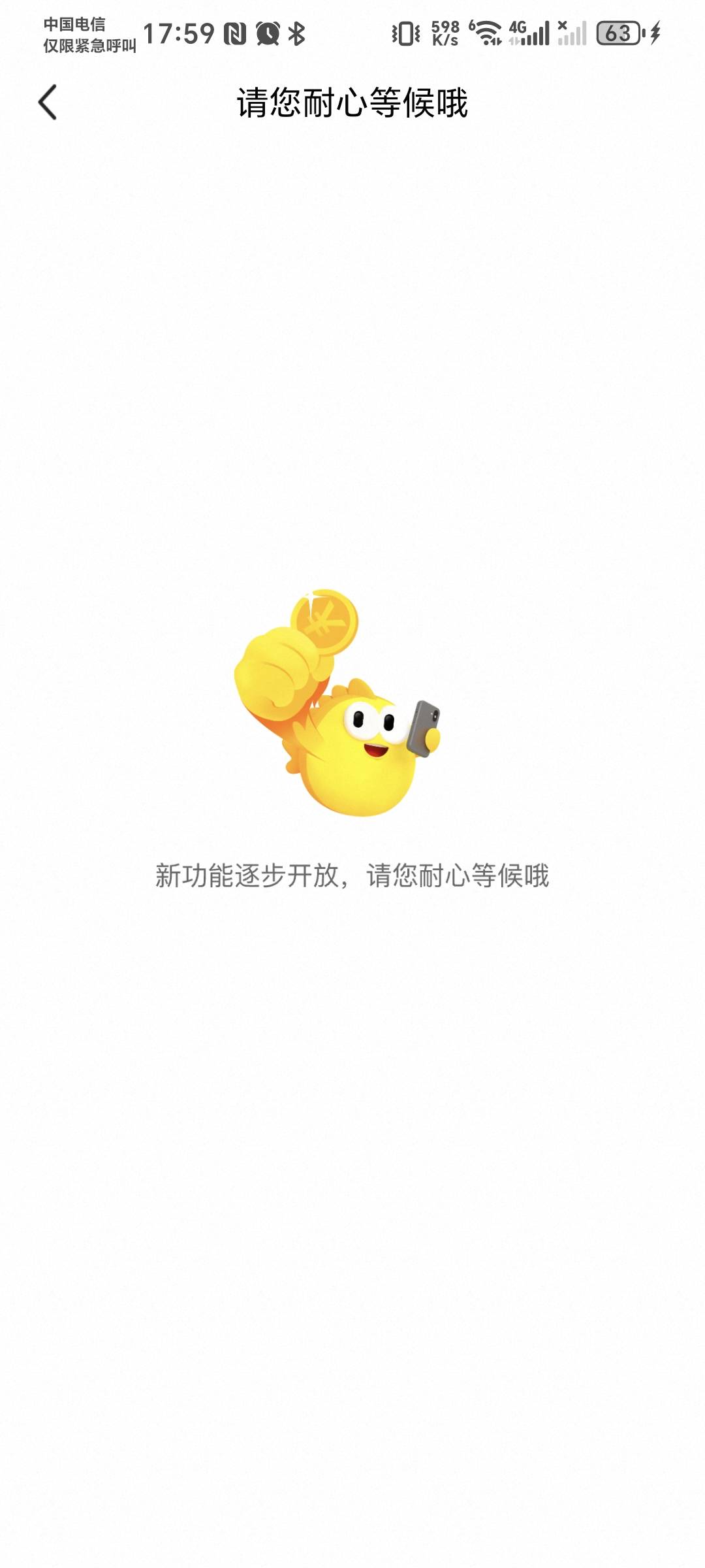 闲鱼这活动什么鬼，前一个号还可以，就是没抽中，换这个号就没有开放了


57 / 作者:秋风知我意 / 