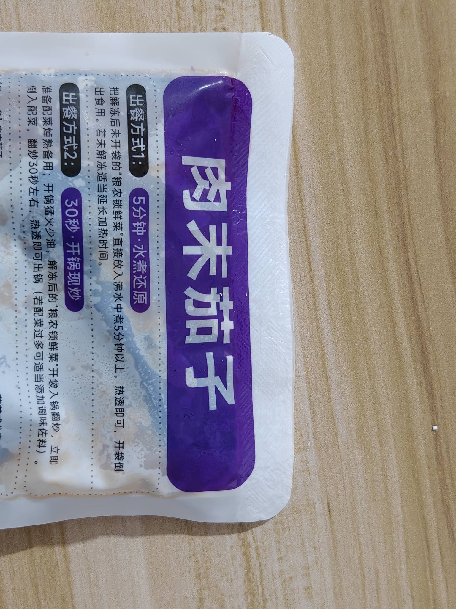 今天依旧做外卖，五分钟出餐




100 / 作者:神孙策 / 