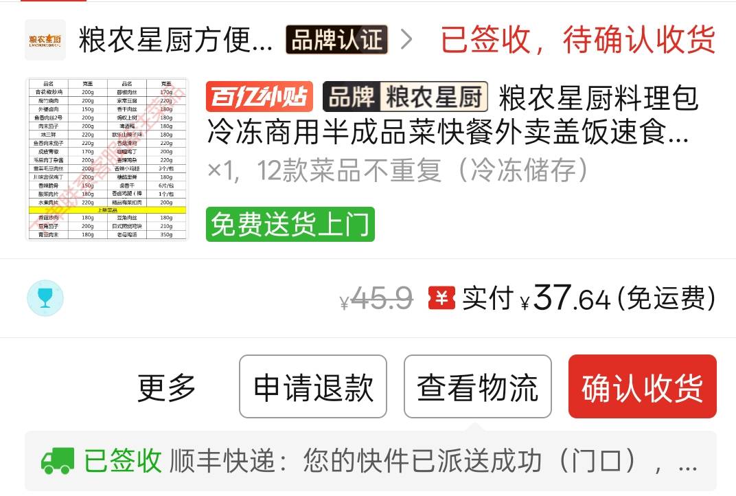 今天依旧做外卖，五分钟出餐




73 / 作者:神孙策 / 