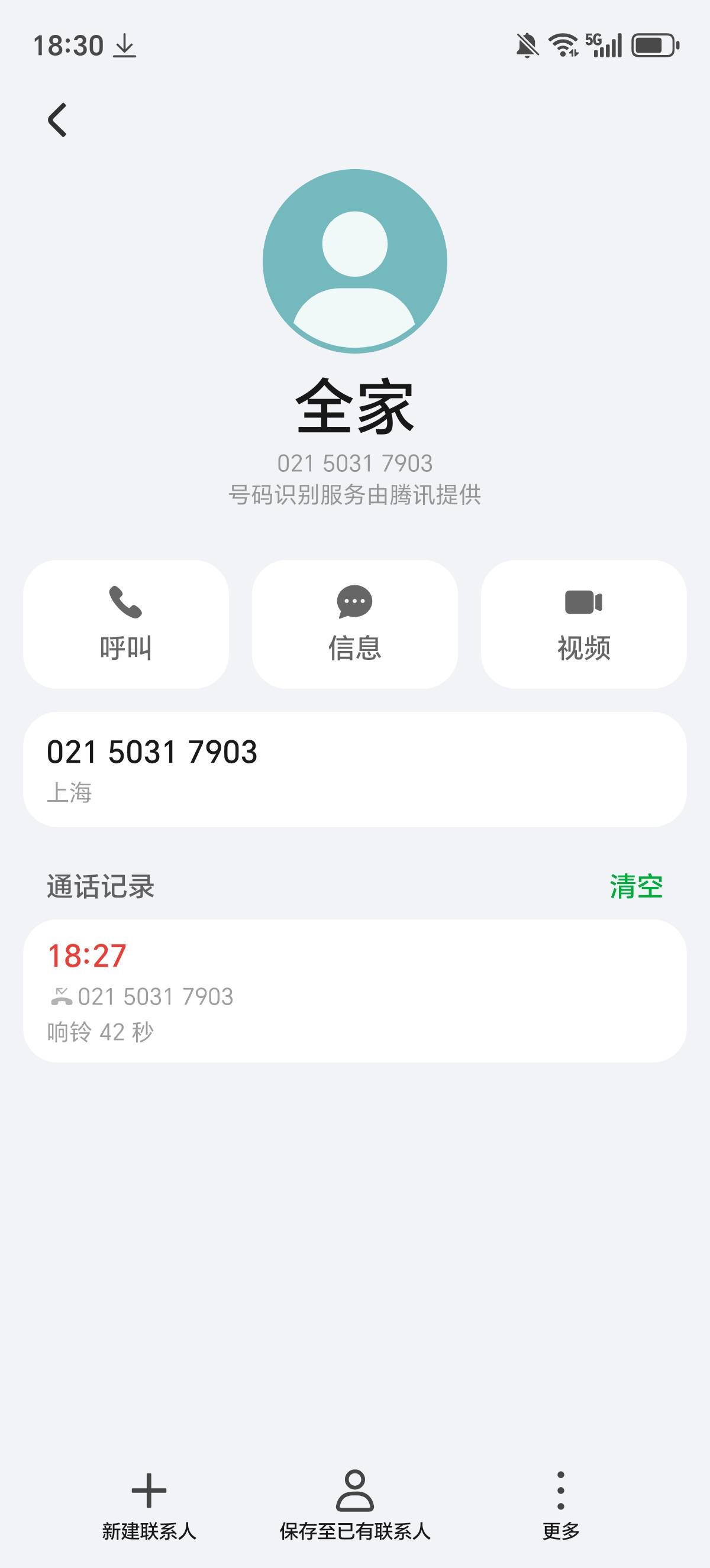 老哥们这是什么电话，第一次见全家

22 / 作者:一个人的老哥 / 