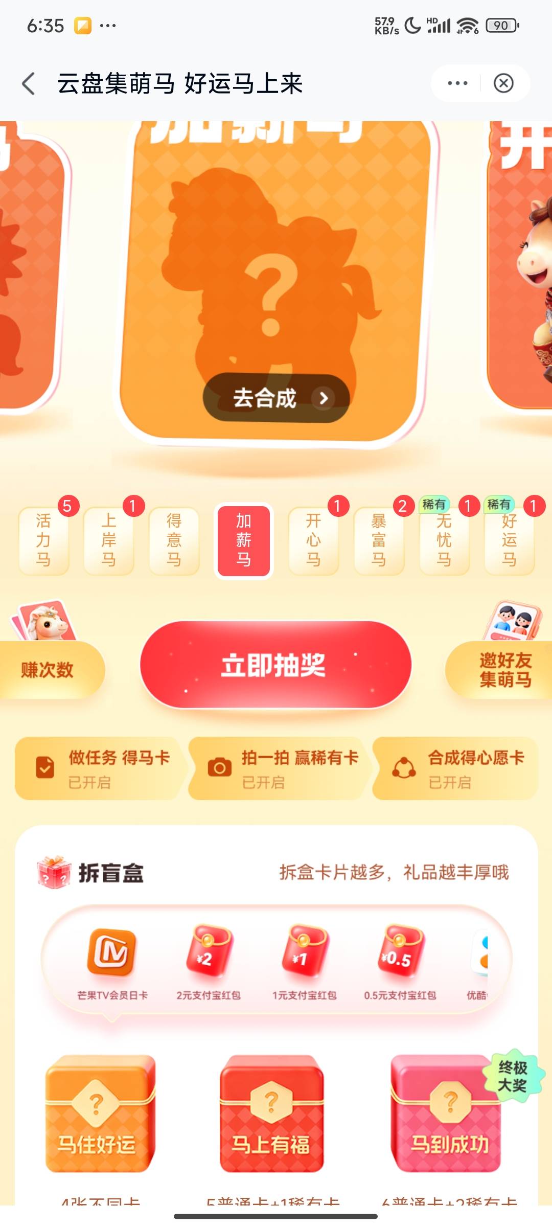 老哥们云盘有这两张没，之前集齐过一次，现在这两张普通卡还没抽到，1米一张

39 / 作者:你累莫珉锡 / 