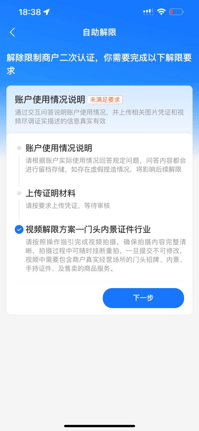 支付宝这个限制怎么解除，开通收款码受限


65 / 作者:753894760 / 