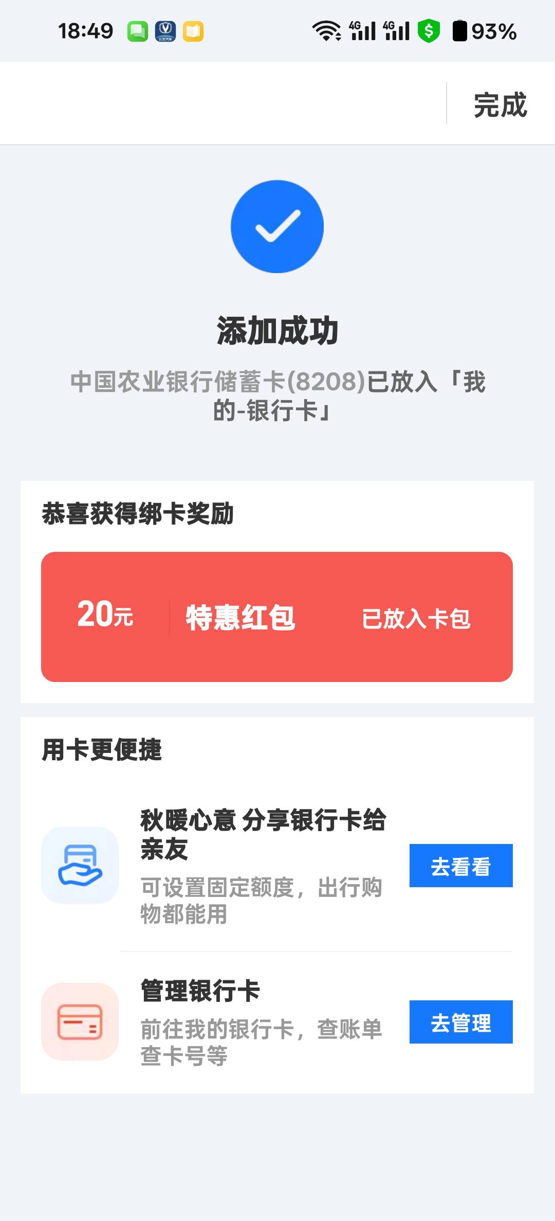 三四天了终于破零20 基本玩过支付宝绑农行卡红包  居然还有很多可以领的就是不知道地86 / 作者:KN-【官方认证】 / 