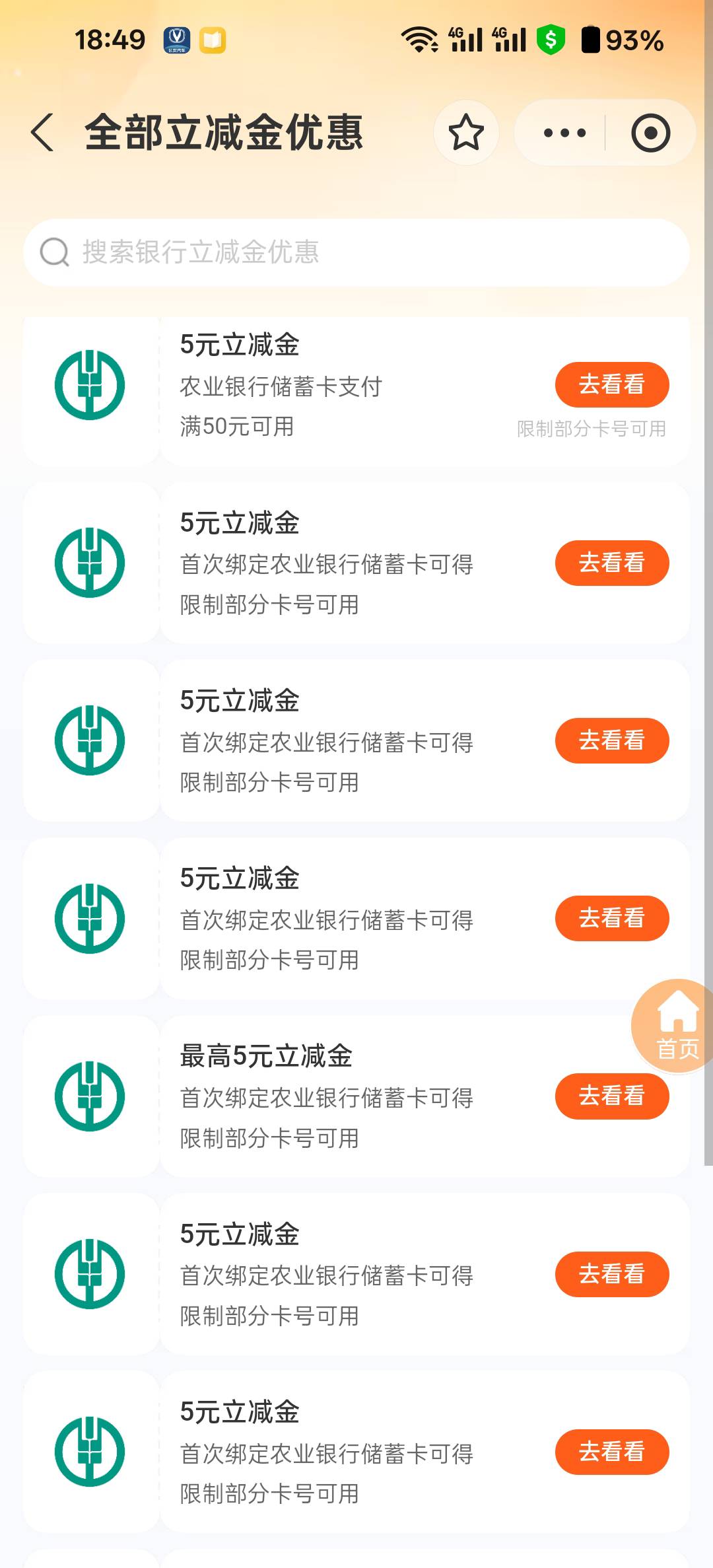 三四天了终于破零20 基本玩过支付宝绑农行卡红包  居然还有很多可以领的就是不知道地75 / 作者:KN-【官方认证】 / 