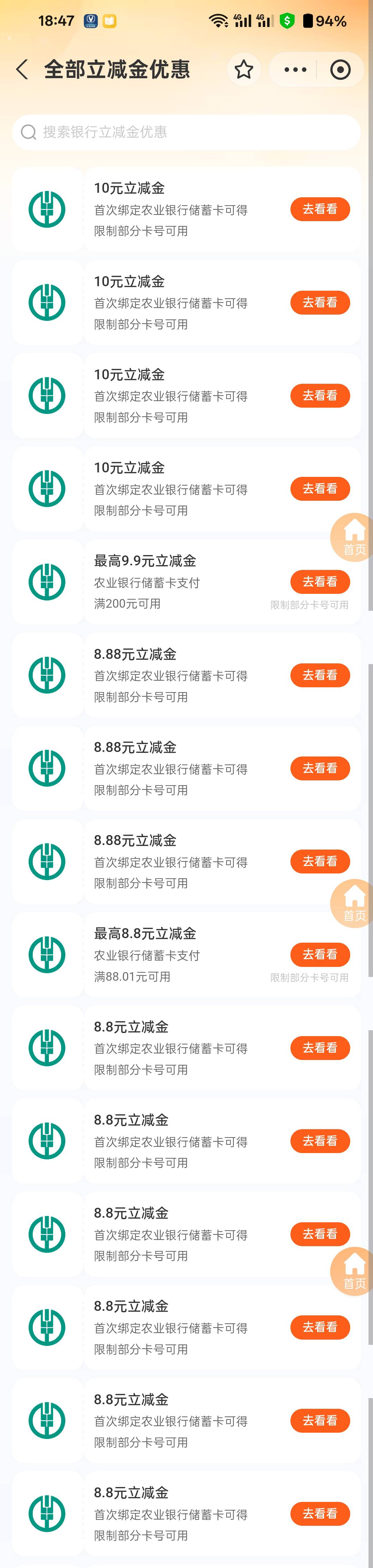 三四天了终于破零20 基本玩过支付宝绑农行卡红包  居然还有很多可以领的就是不知道地6 / 作者:KN-【官方认证】 / 