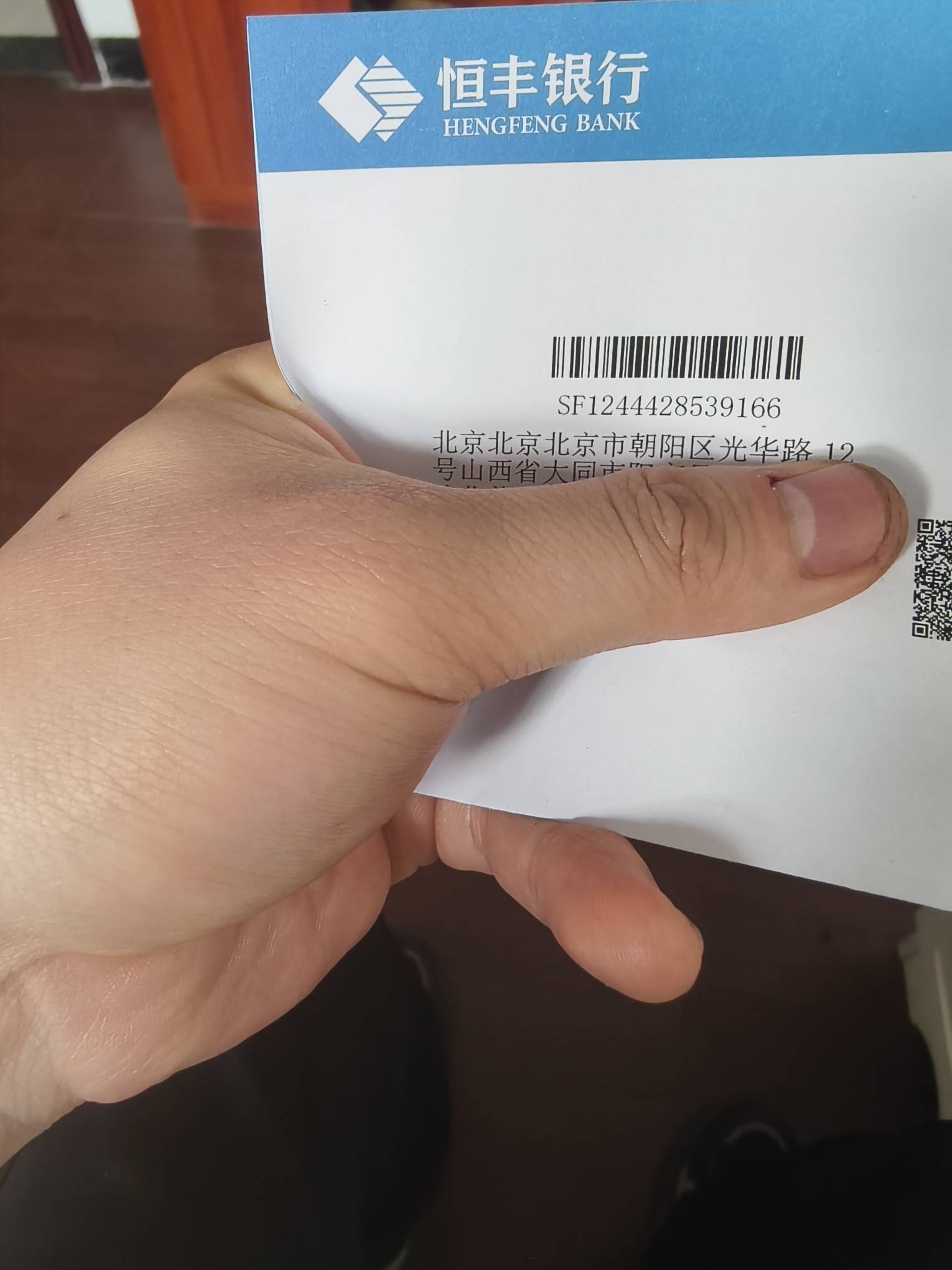 恒丰到了，明天去激活，希望别吊难

24 / 作者:天明的哦 / 