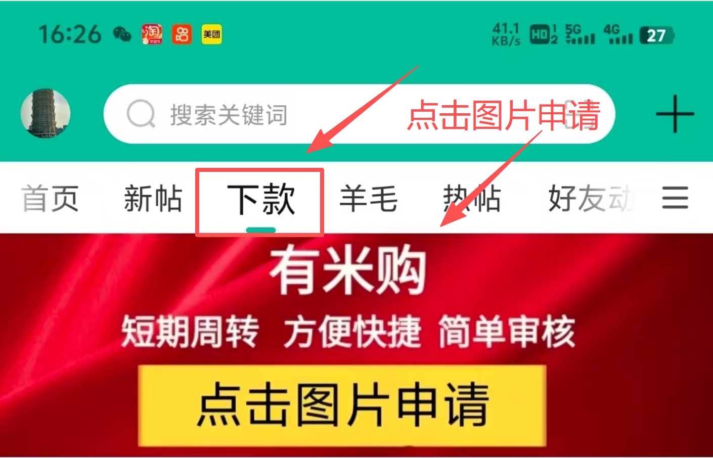 昨晚9点申请的，今天早晨7快7点下款到账10 / 作者:A0金融贷 / 