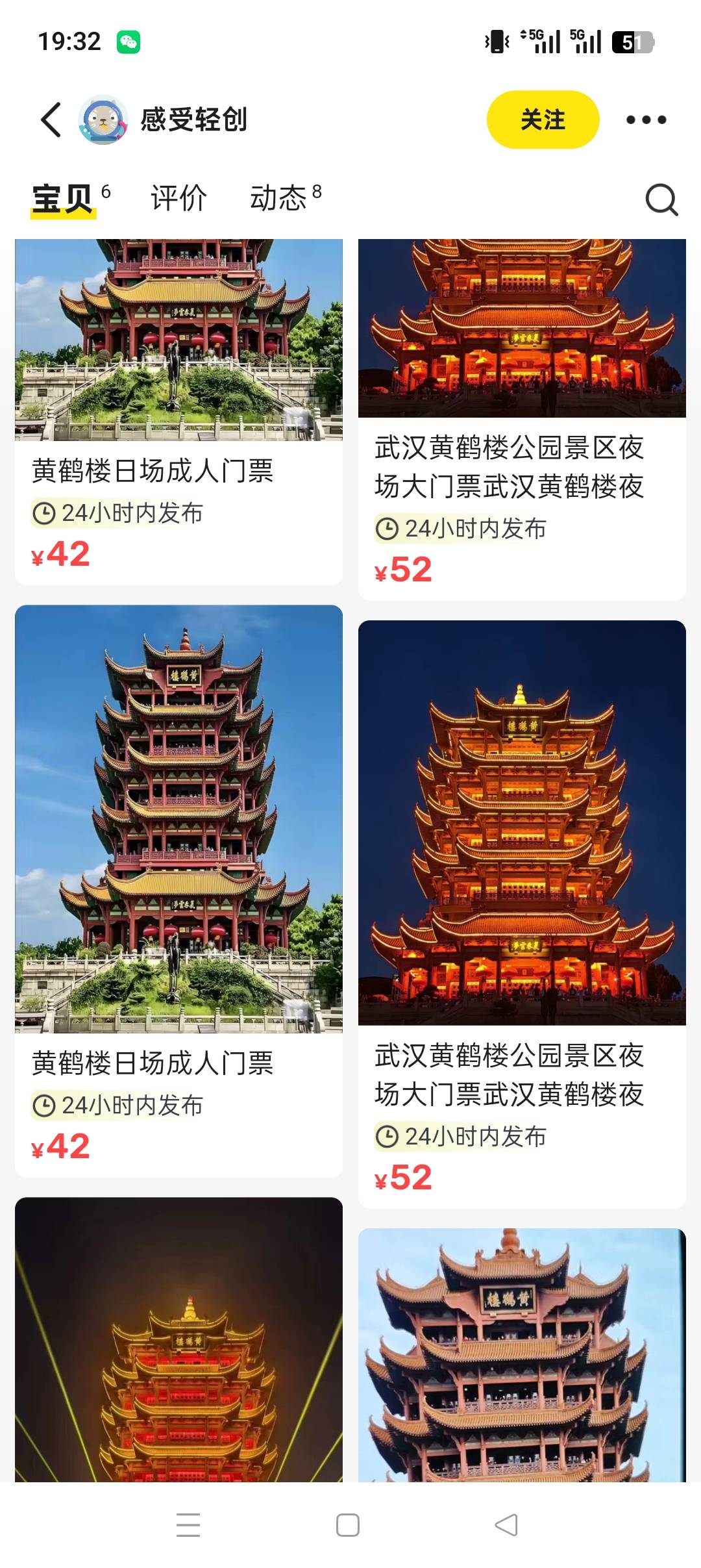 哪位老哥？别这么卷好吗。大家都把价格打高点都能多卖点。

42 / 作者:祖传风水师 / 