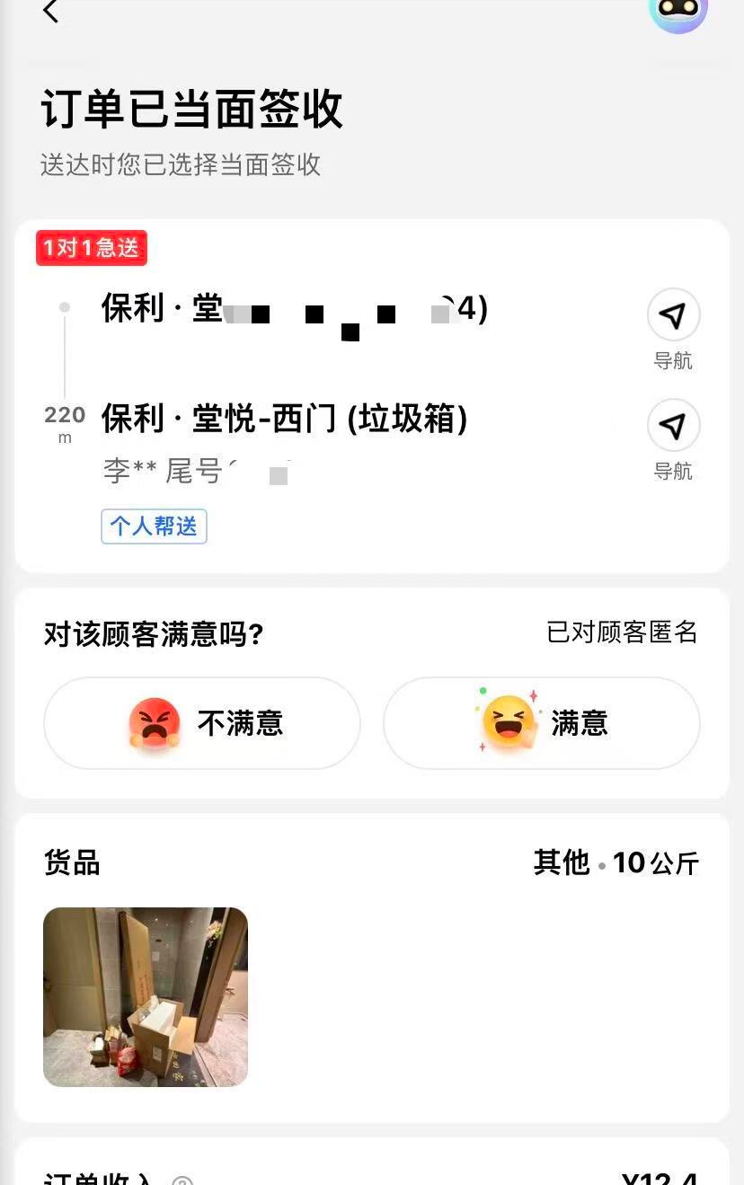 送外卖扔lj给了一百小费，这是遇到过最好的顾客，是个女孩子，系统派的个人单，扔完第55 / 作者:卡农从不缺人才 / 