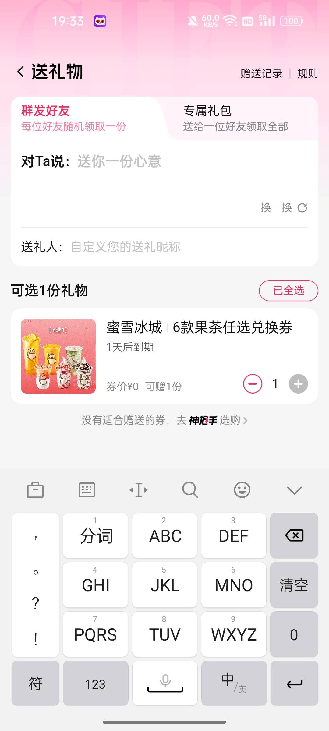 发个美团小毛给你们，多号多弄，去自己美团头像，把生日改今天，然后回到首页，点外卖8 / 作者:无与伦比868 / 