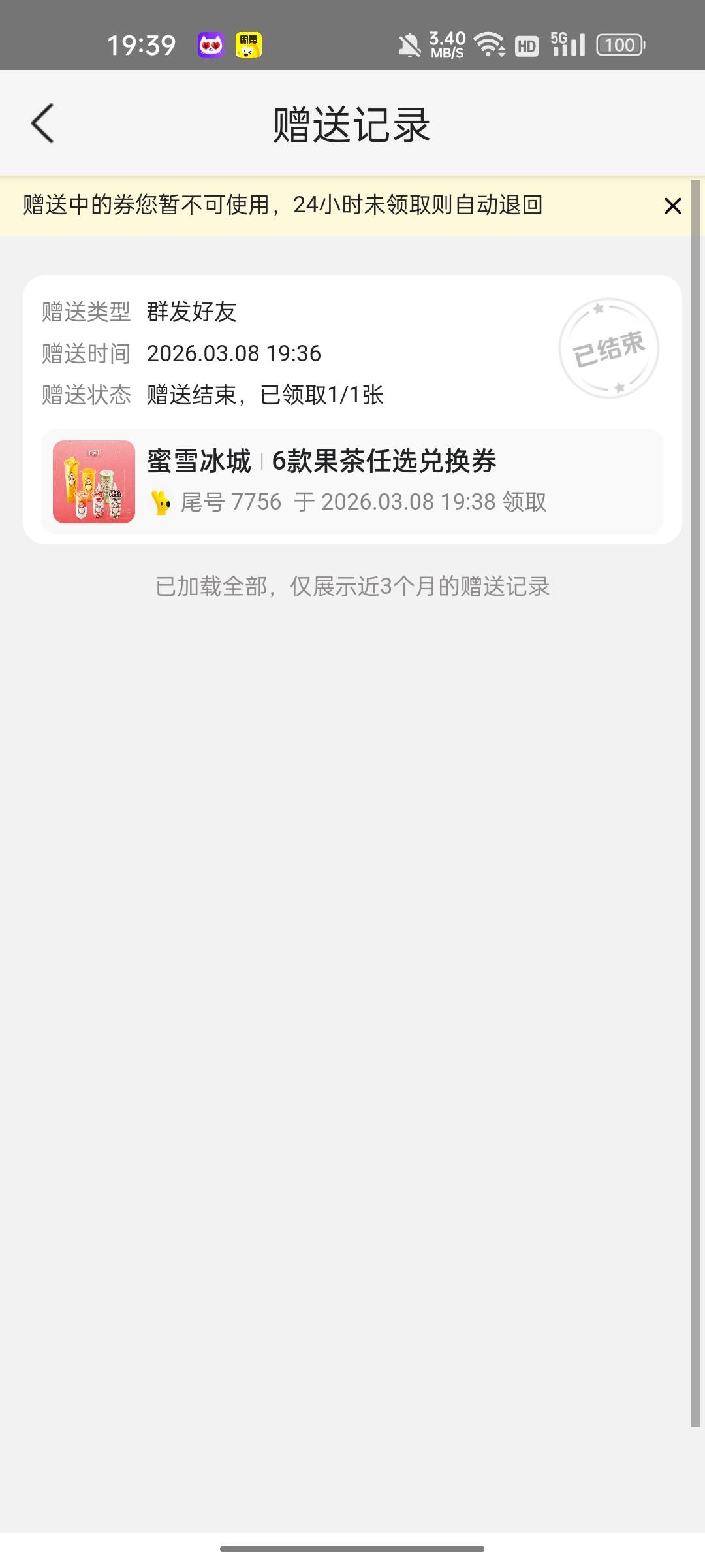 发个美团小毛给你们，多号多弄，去自己美团头像，把生日改今天，然后回到首页，点外卖37 / 作者:无与伦比868 / 