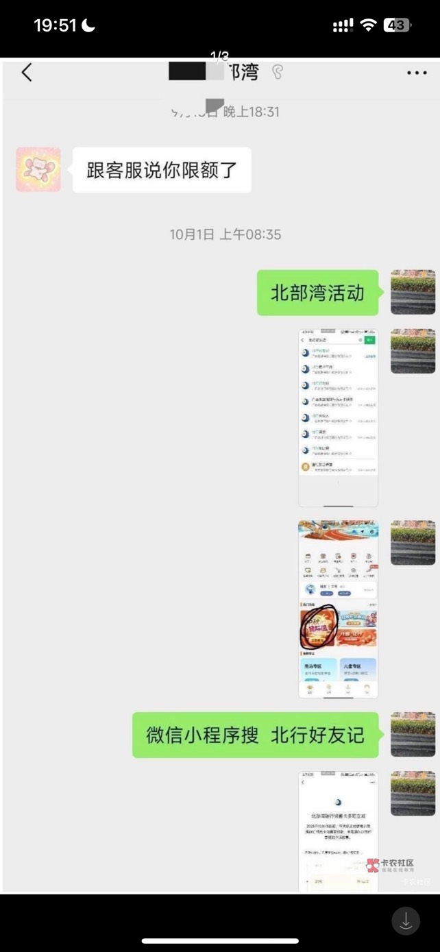 去年开的北部湾同一个镇的女经理帮我开的平时有活动我发给她看 具体同一个镇哪里的人44 / 作者:温暖. / 
