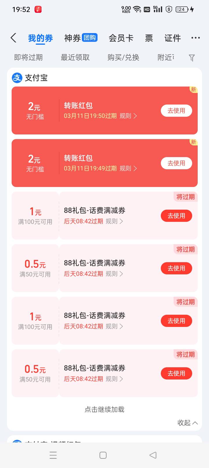 来个T的给1

46 / 作者:老哥帮老哥++ / 