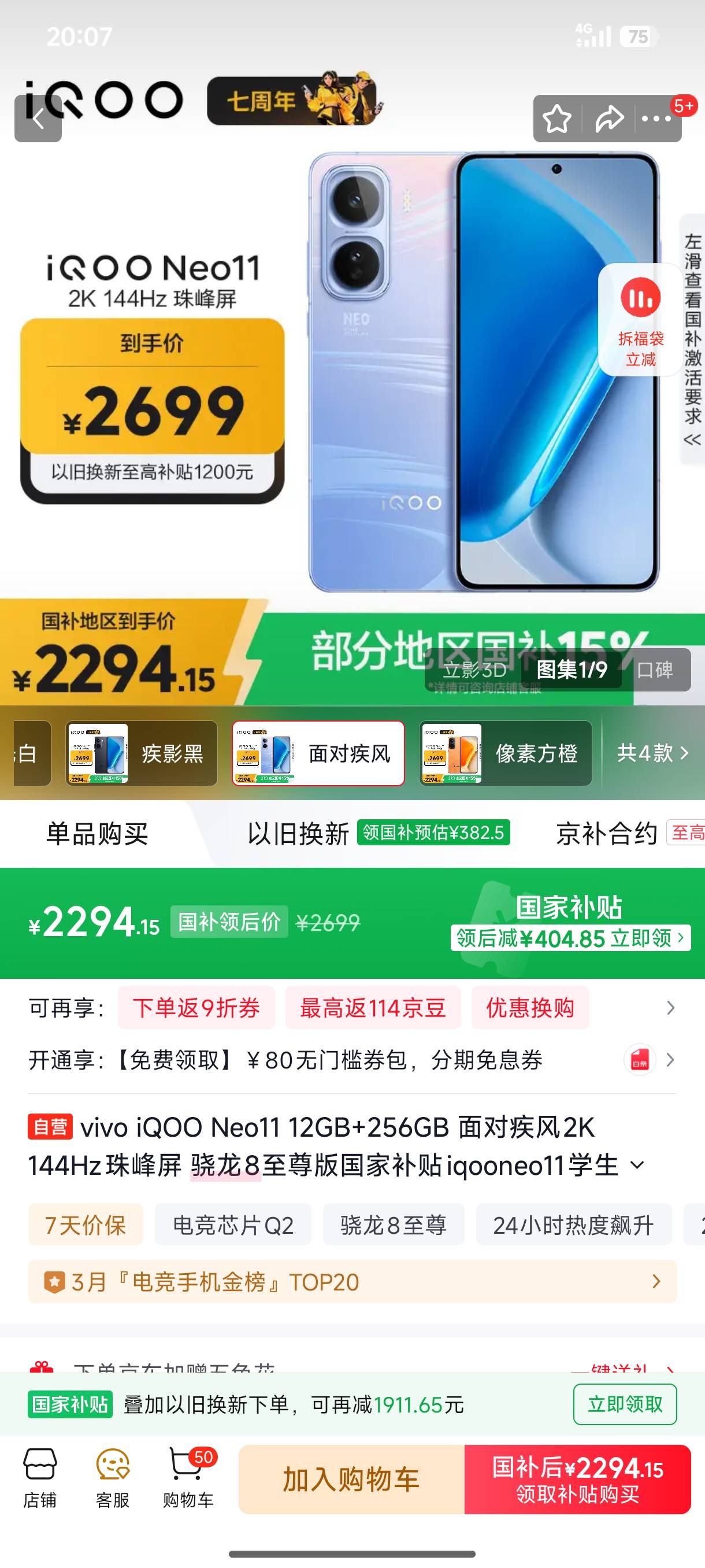 iqoo neo11怎么样？我怎么感觉iqoo产品线乱乱的，各种型号分不清


44 / 作者:嘟 嘟 / 