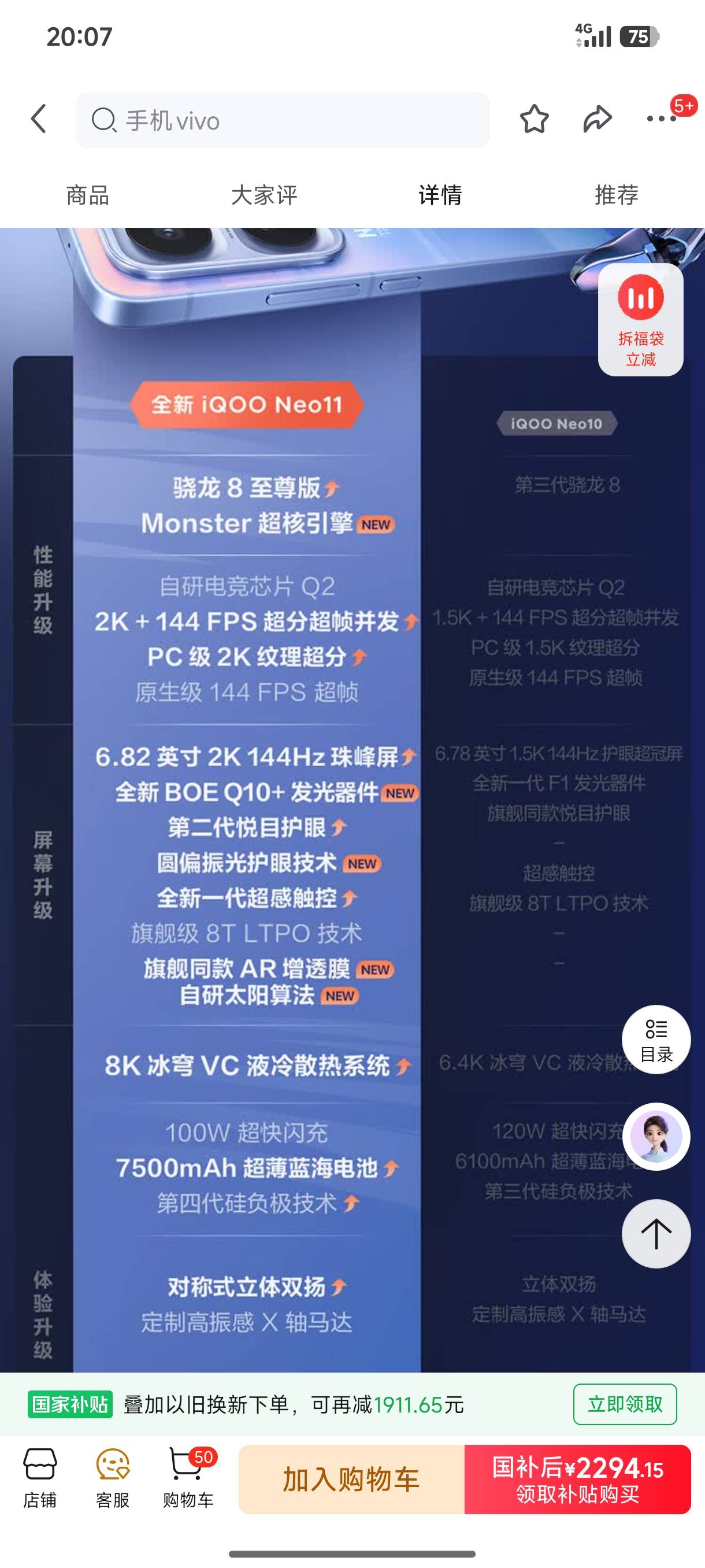 iqoo neo11怎么样？我怎么感觉iqoo产品线乱乱的，各种型号分不清


94 / 作者:嘟 嘟 / 