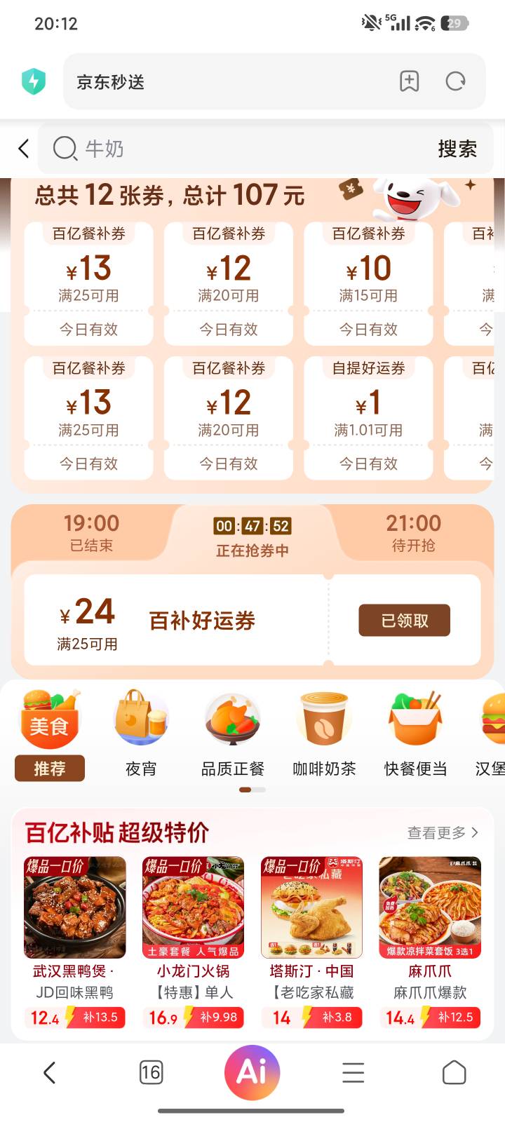 京东24外卖卷白号一直领速度
https://hour.jd.com/aggregationChannel/channel?channe86 / 作者:我们还只是年情 / 