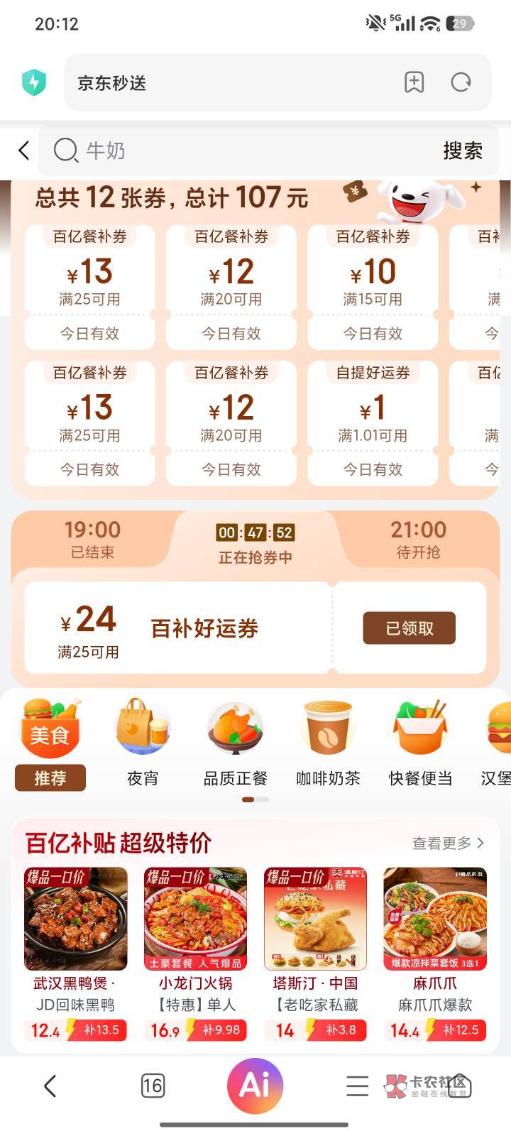 京东24外卖卷白号一直领速度
https://hour.jd.com/aggregationChannel/channel?channe86 / 作者:我们还只是年情 / 京东24外卖卷白号一直领速度
https://hour.jd.com/aggregationChannel/channel?channe86 / 作者:我们还只是年情 /