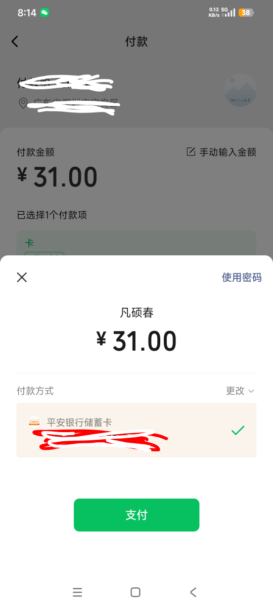 老哥们，深工30-10优惠券扫商家码不出优惠什么情况呀？

27 / 作者:渡难杰 / 