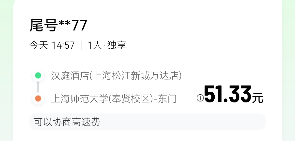 没开玩笑真的，行出发地聊到目的地，志同道合那种

48 / 作者:赵秋毫 / 