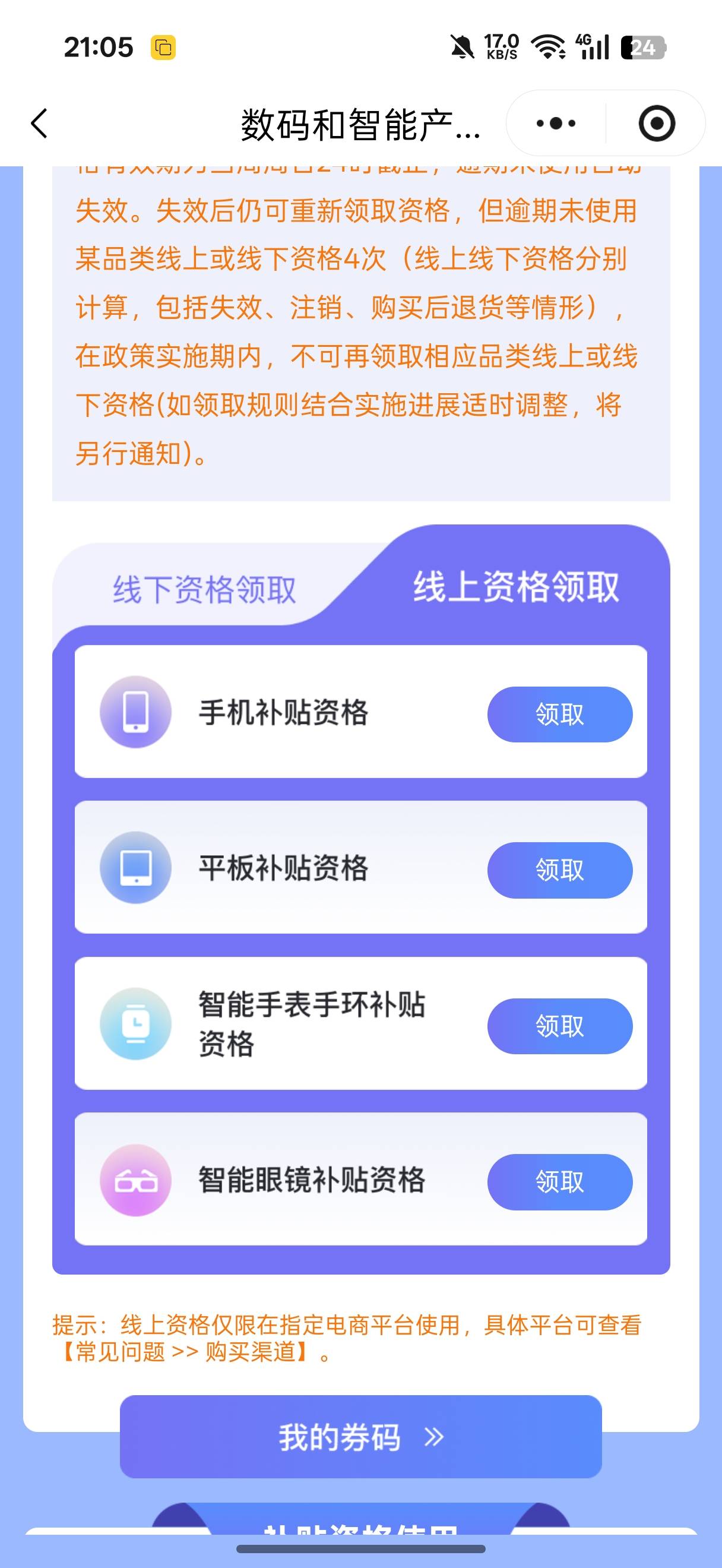 老哥们，是领这个吗

35 / 作者:闭着眼看天 / 