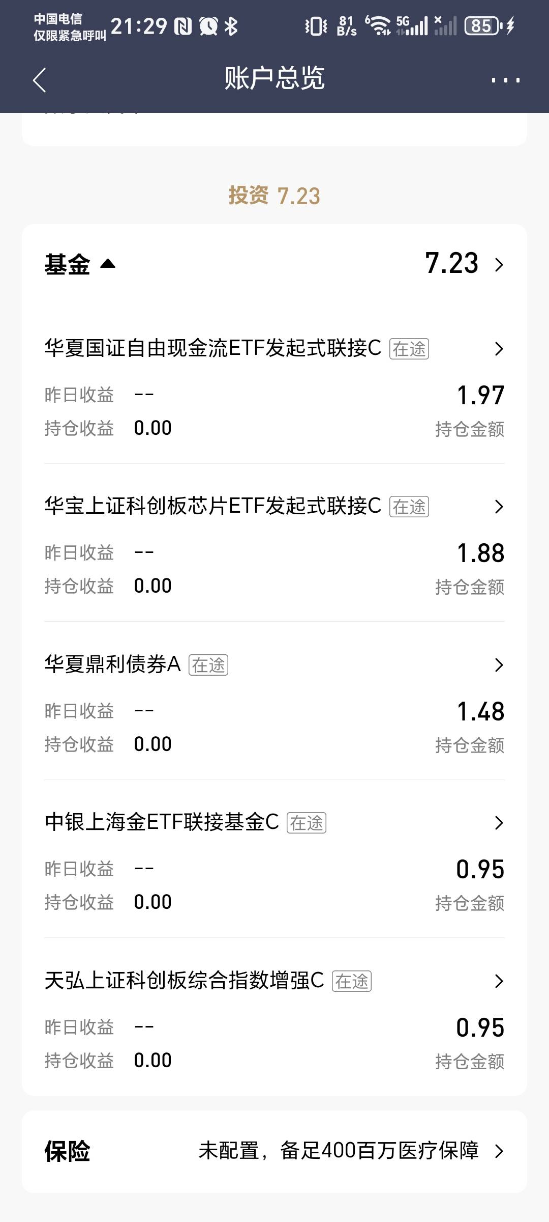 老哥们，招行之前搞活动领的基金体验金，现在显示在途，这些奖励为什么赎回不了啊

81 / 作者:秋风知我意 / 