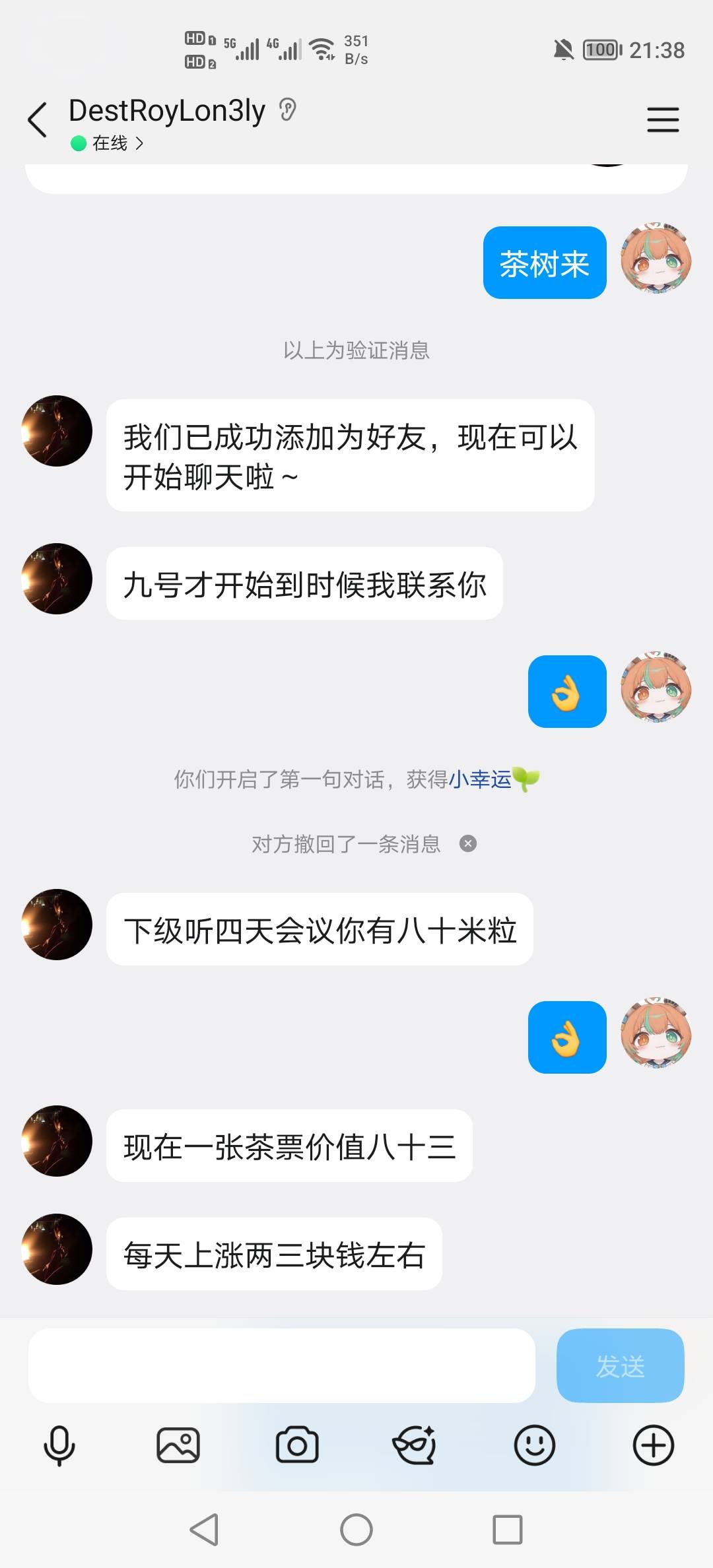 老哥们申请过这个吗？上次好像也出了一个类似的，也是看直播4天

70 / 作者:挂壁老哥饿了mm / 